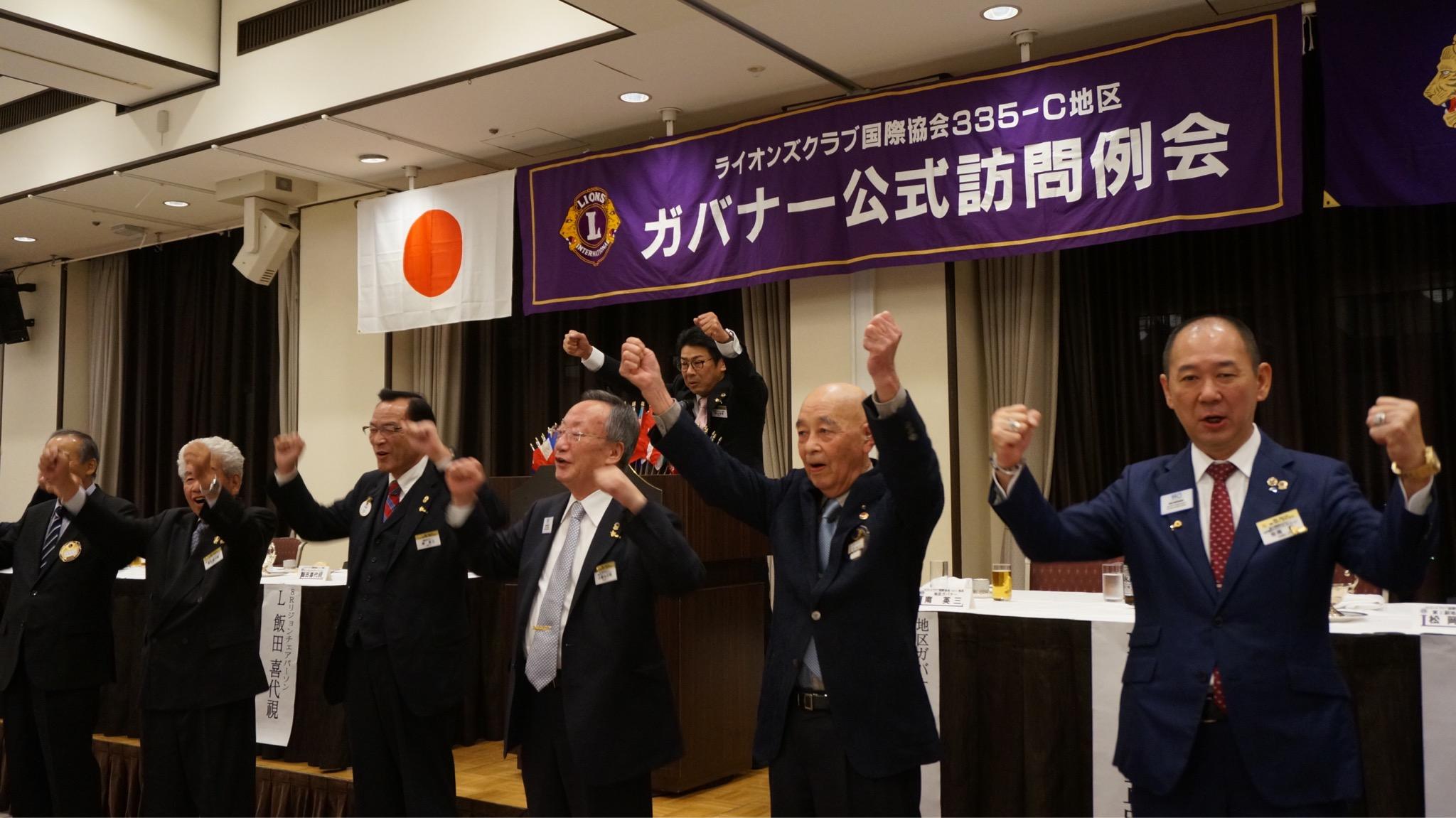 ライオンズクラブ335-C地区 委員会活動
