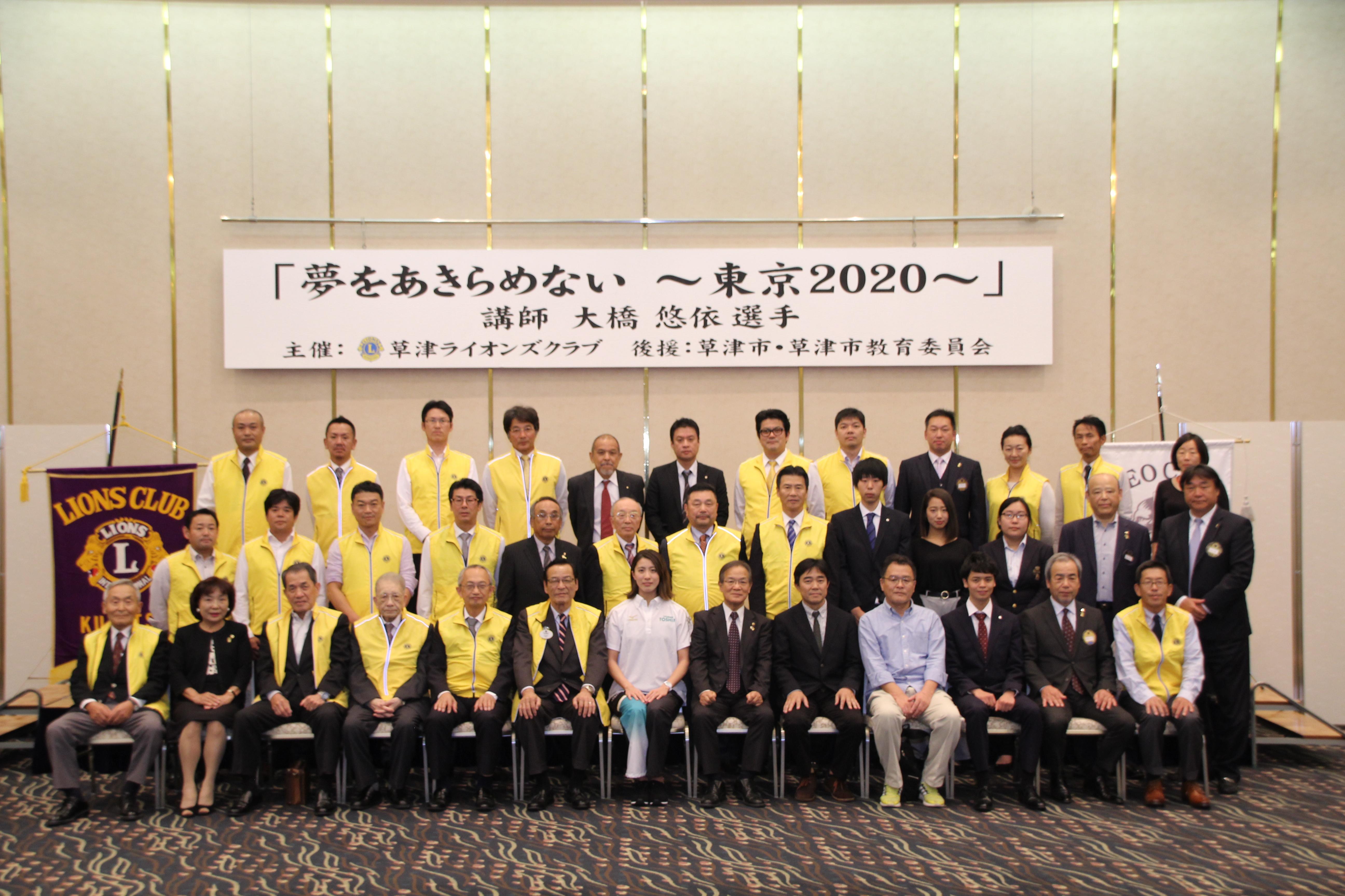 ライオンズクラブ335-C地区 クラブ活動ブログ