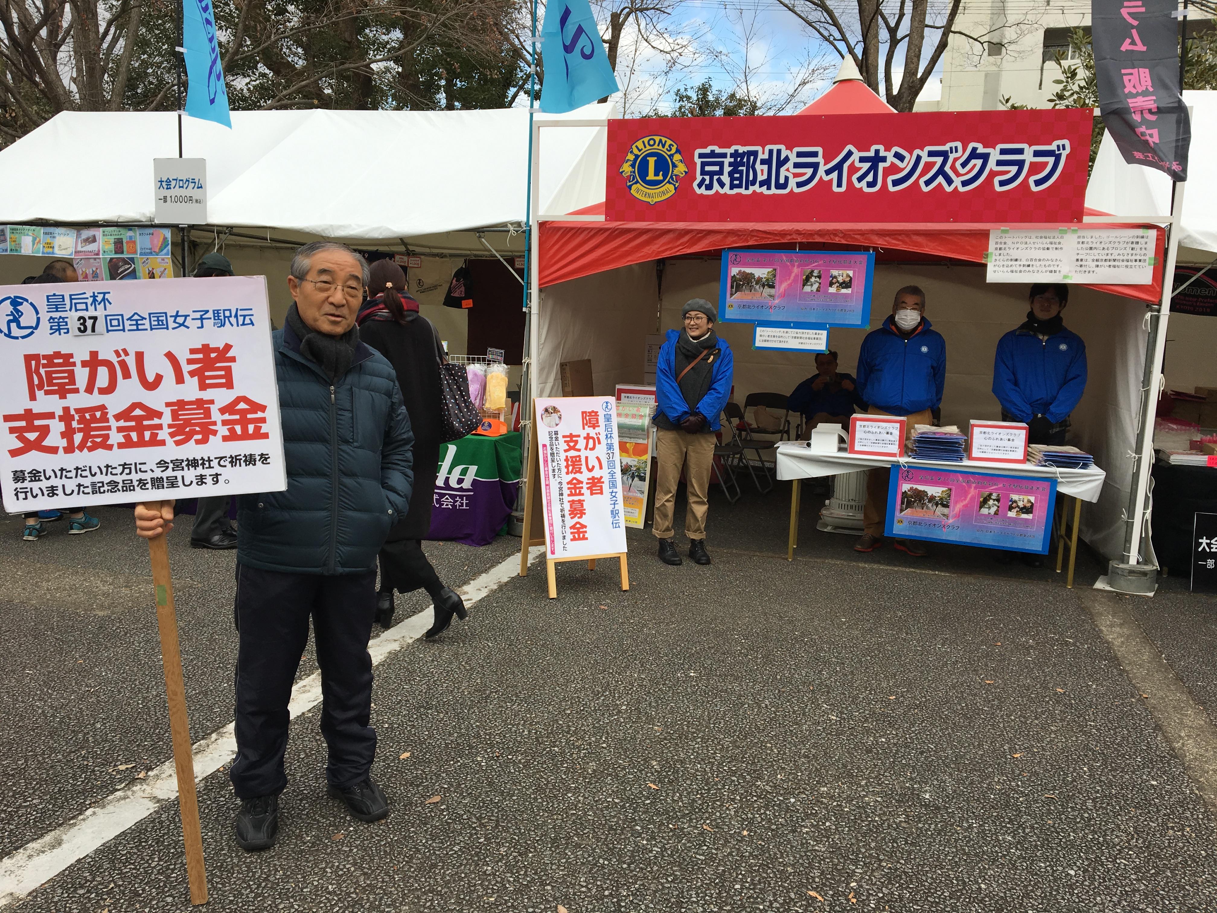 ライオンズクラブ335-C地区 クラブ活動ブログ