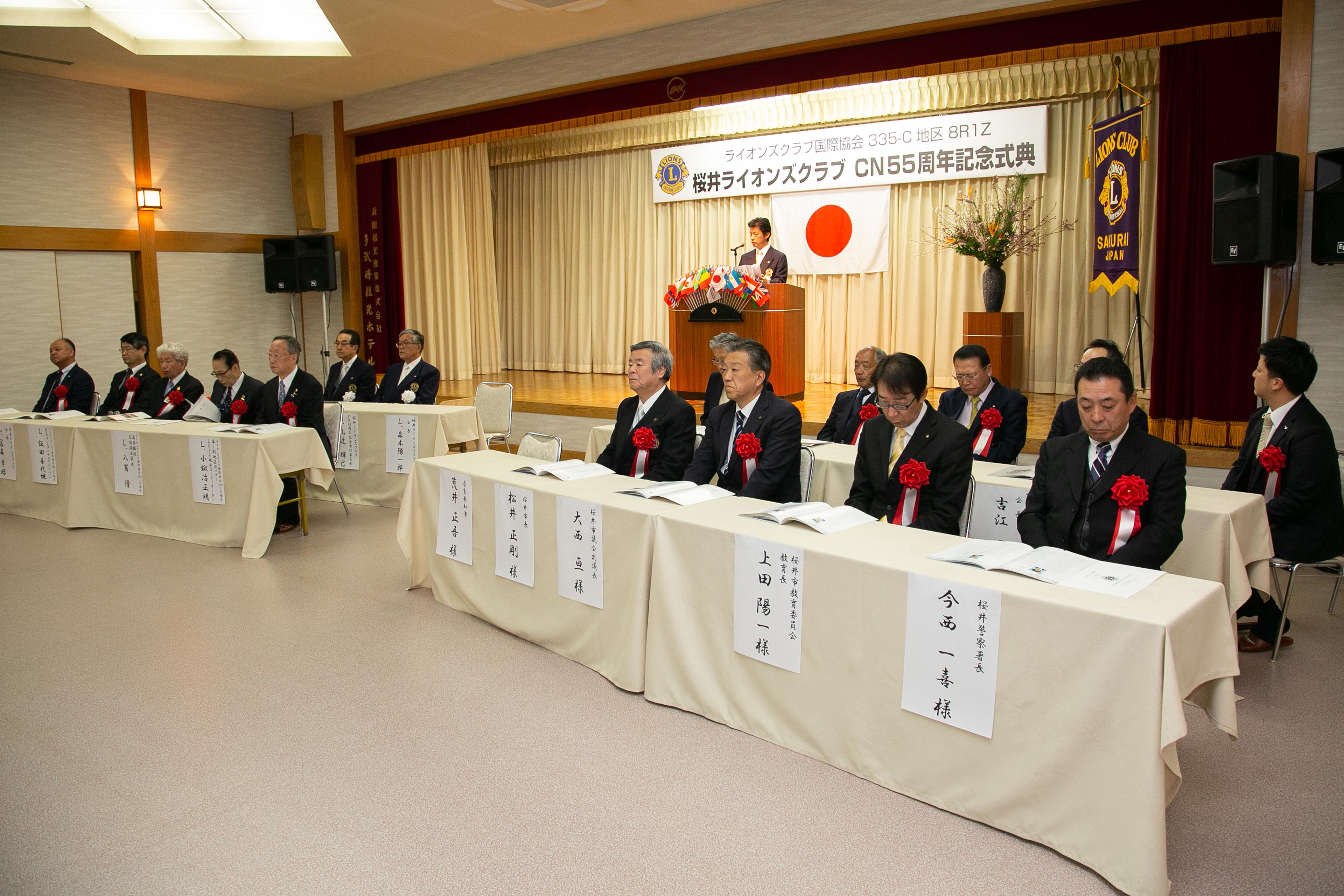 ライオンズクラブ335-C地区 クラブ活動ブログ