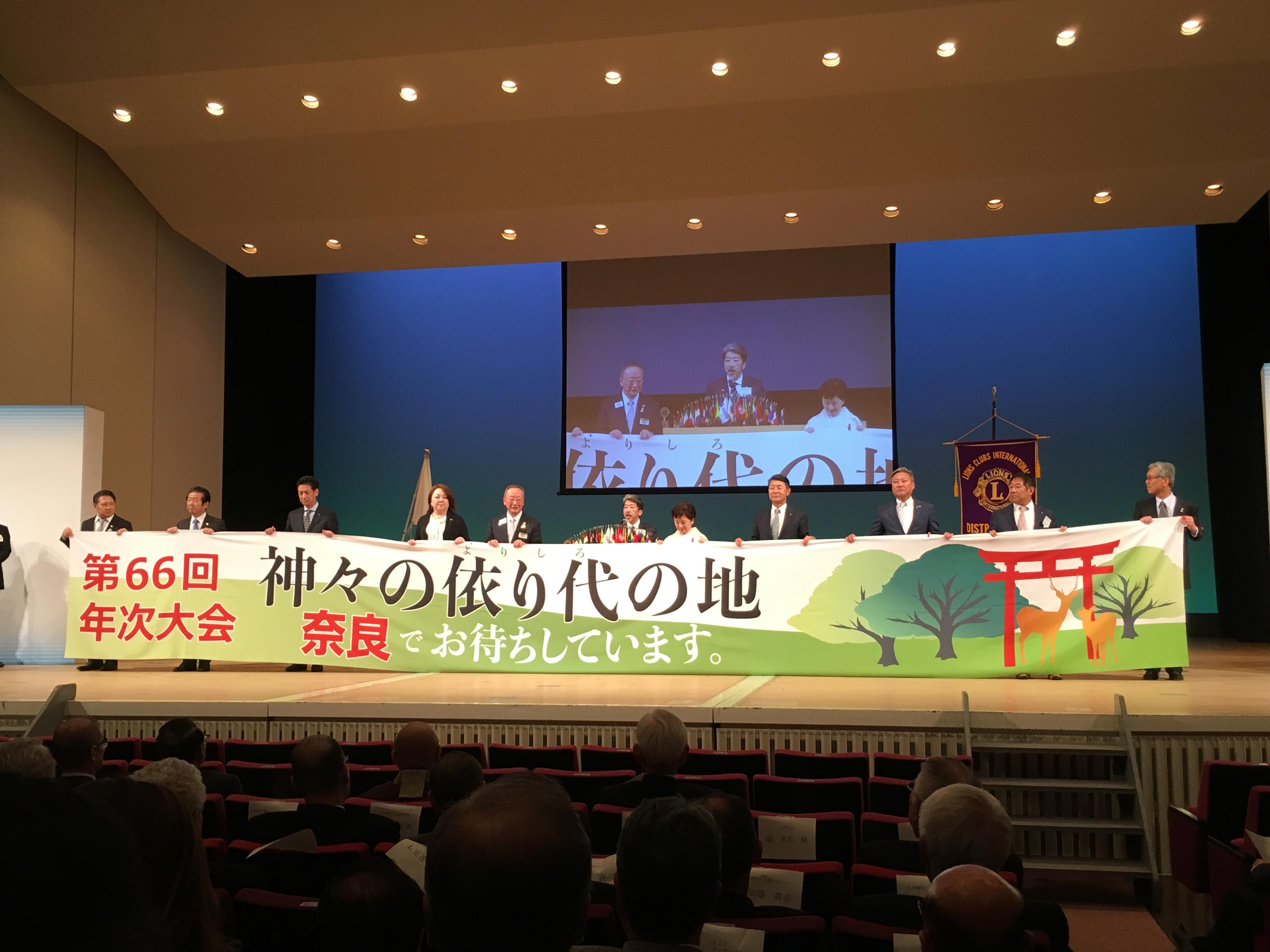 ライオンズクラブ335-C地区 委員会活動