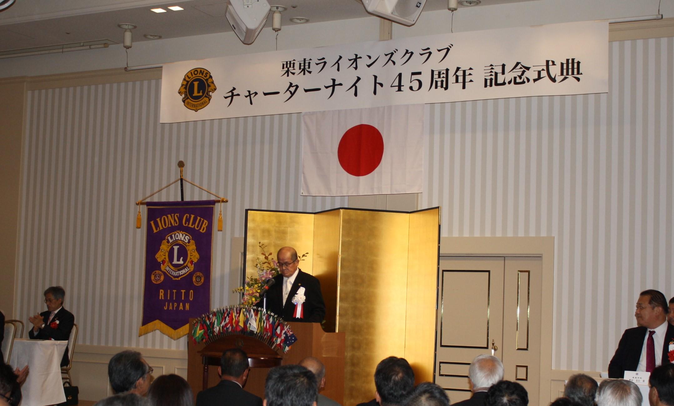 ライオンズクラブ335-C地区 クラブ活動ブログ