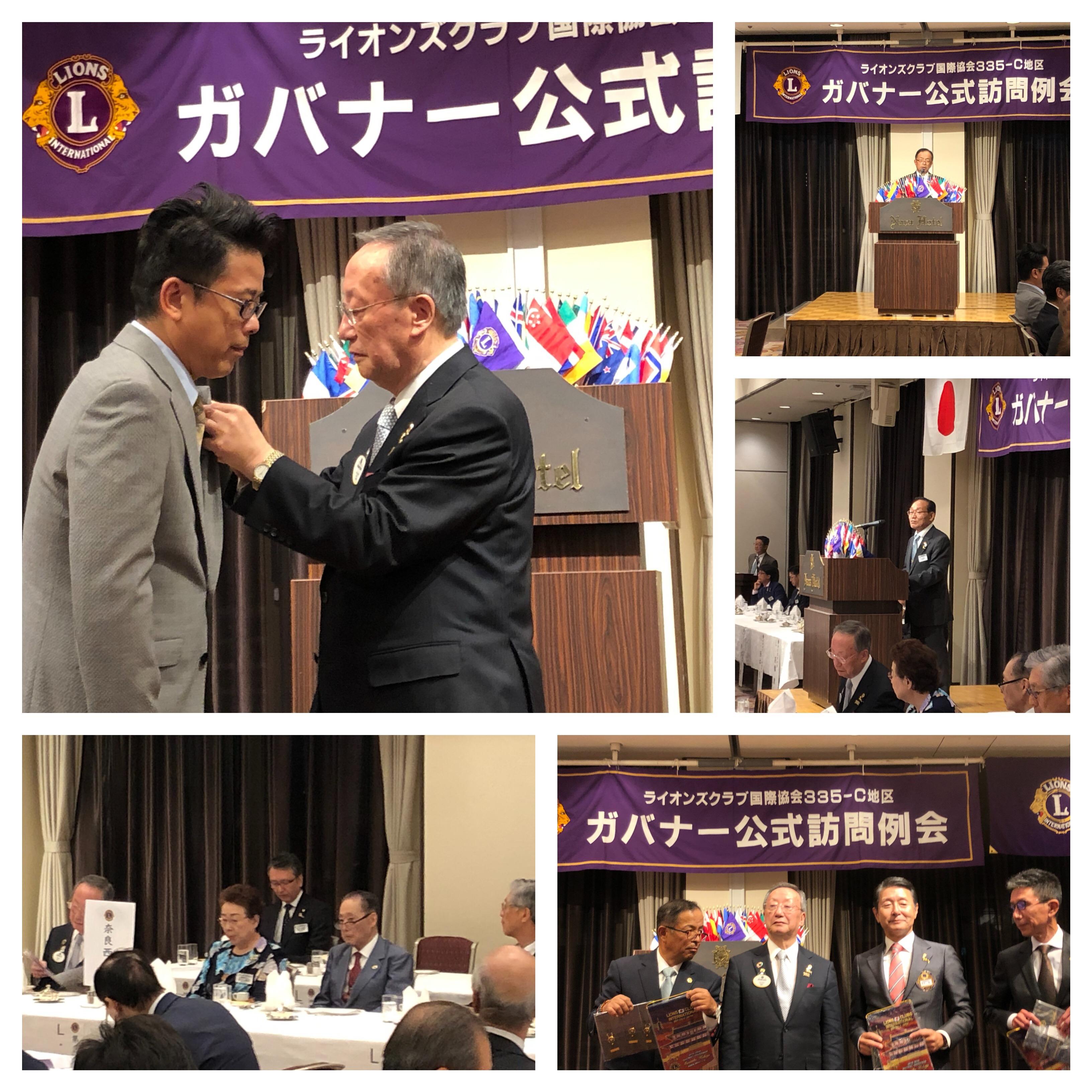 ライオンズクラブ335-C地区 クラブ活動ブログ