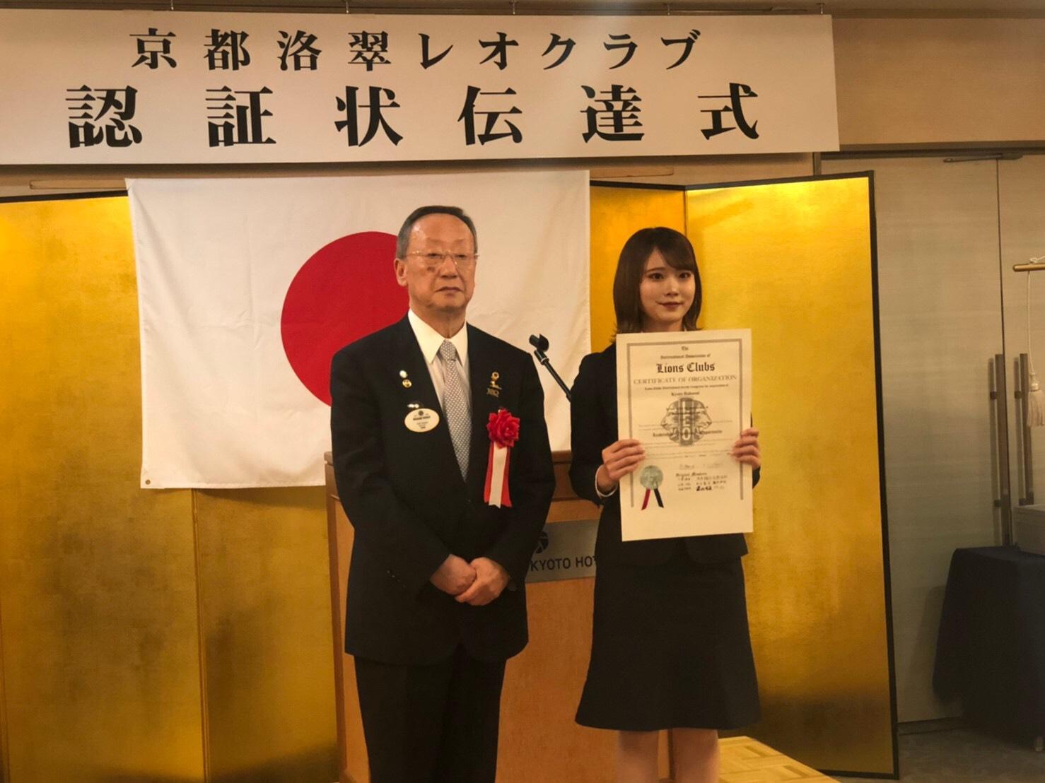 ライオンズクラブ335-C地区 クラブ活動ブログ