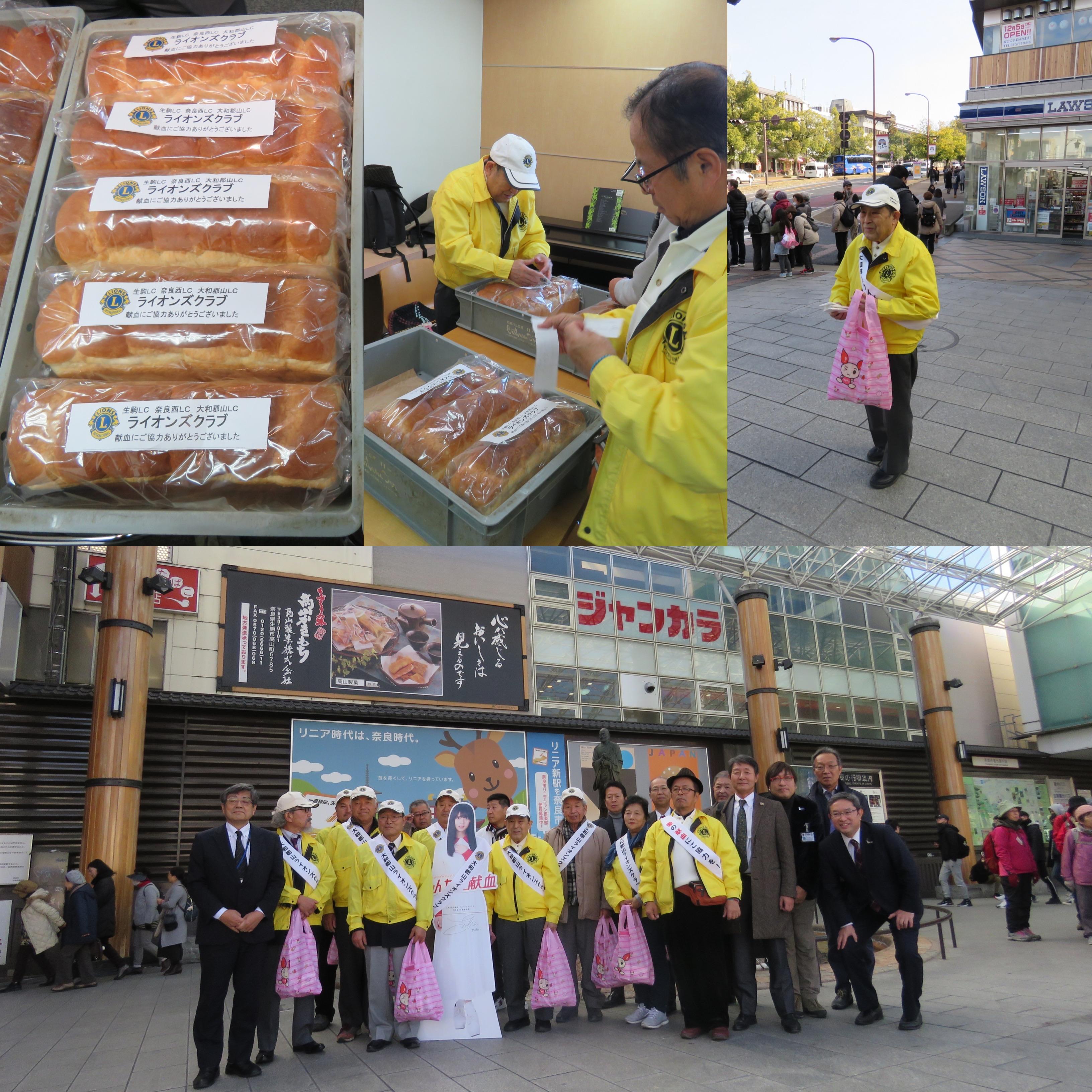 ライオンズクラブ335-C地区 クラブ活動ブログ