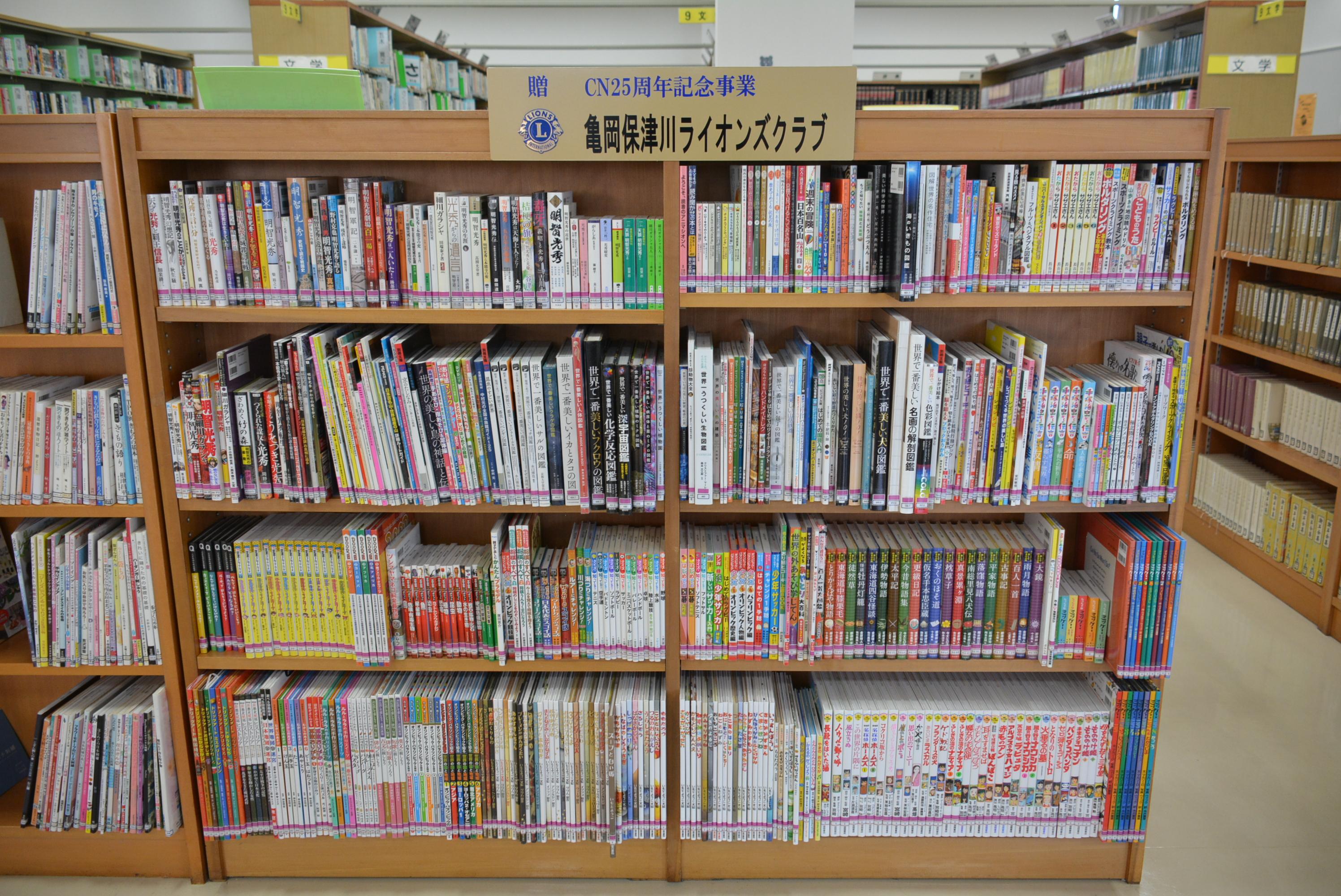 ライオンズクラブ335-C地区 クラブ活動ブログ