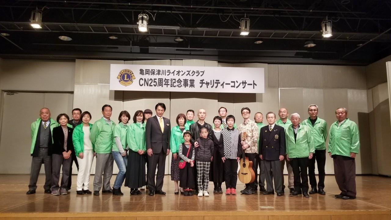 ライオンズクラブ335-C地区 クラブ活動ブログ