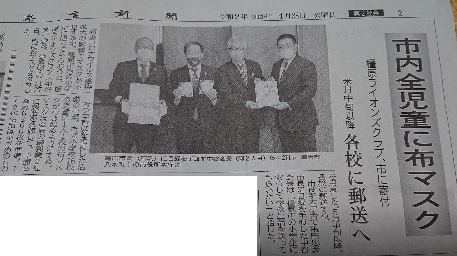 ライオンズクラブ335-C地区 クラブ活動ブログ