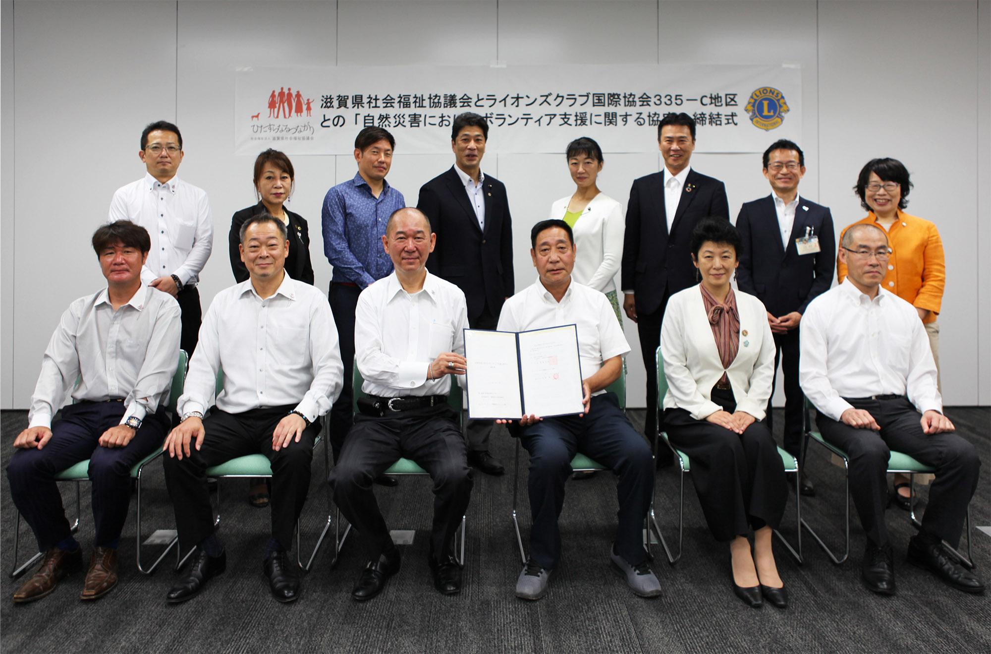 ライオンズクラブ335-C地区 委員会活動