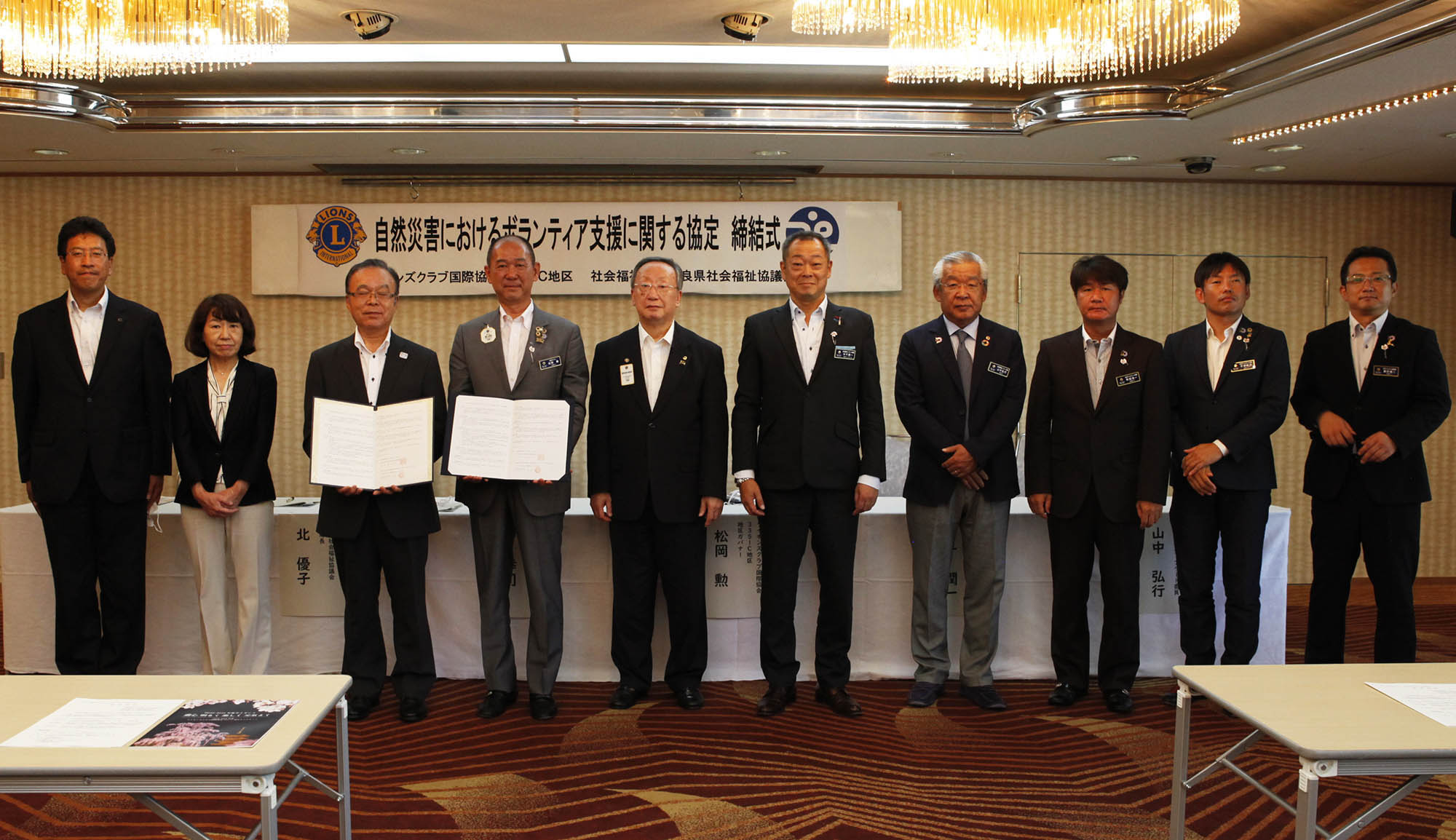 ライオンズクラブ335-C地区 委員会活動