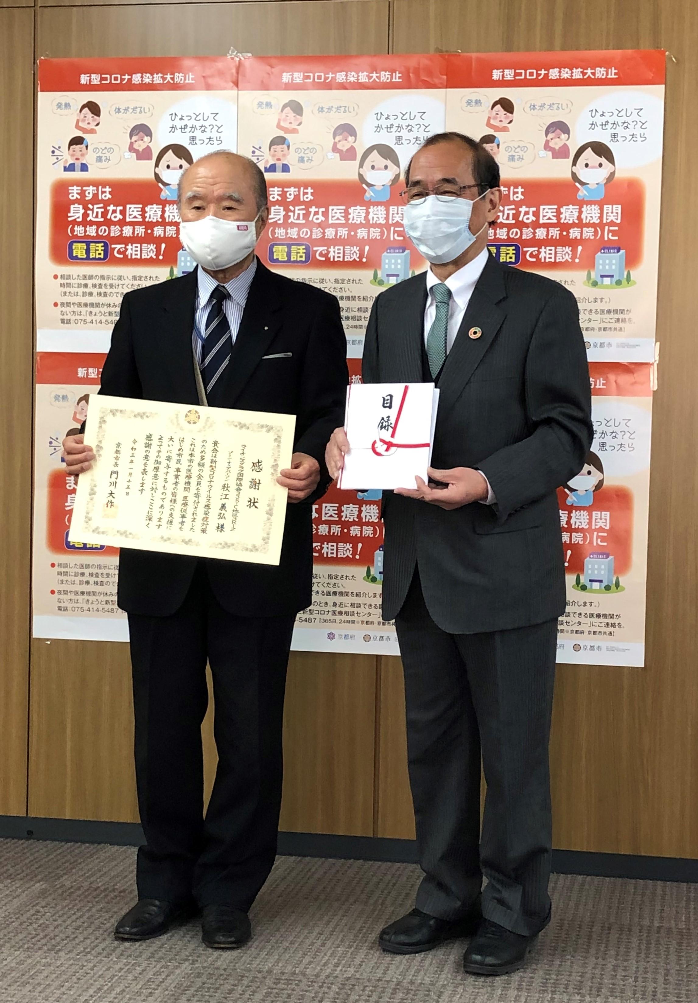 ライオンズクラブ335-C地区 クラブ活動ブログ