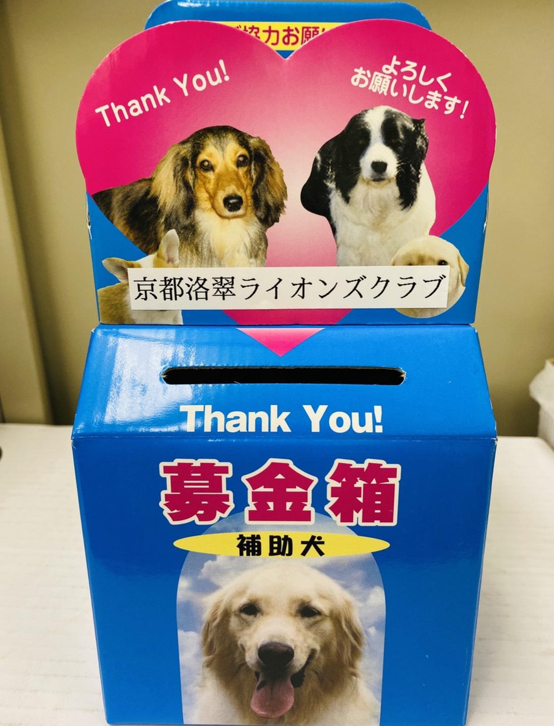 ライオンズクラブ335-C地区 クラブ活動ブログ