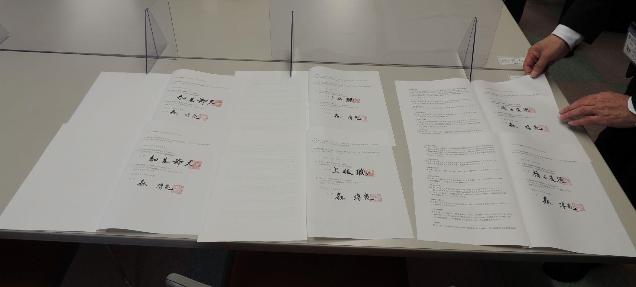 ライオンズクラブ335-C地区 クラブ活動ブログ