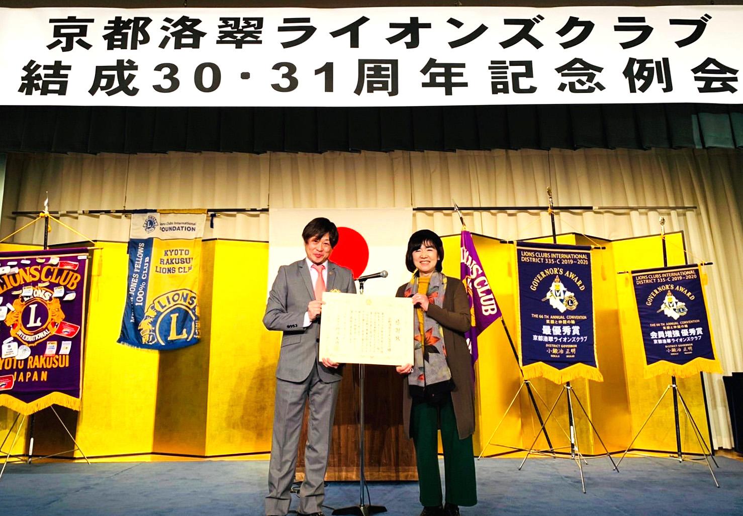 ライオンズクラブ335-C地区 クラブ活動ブログ