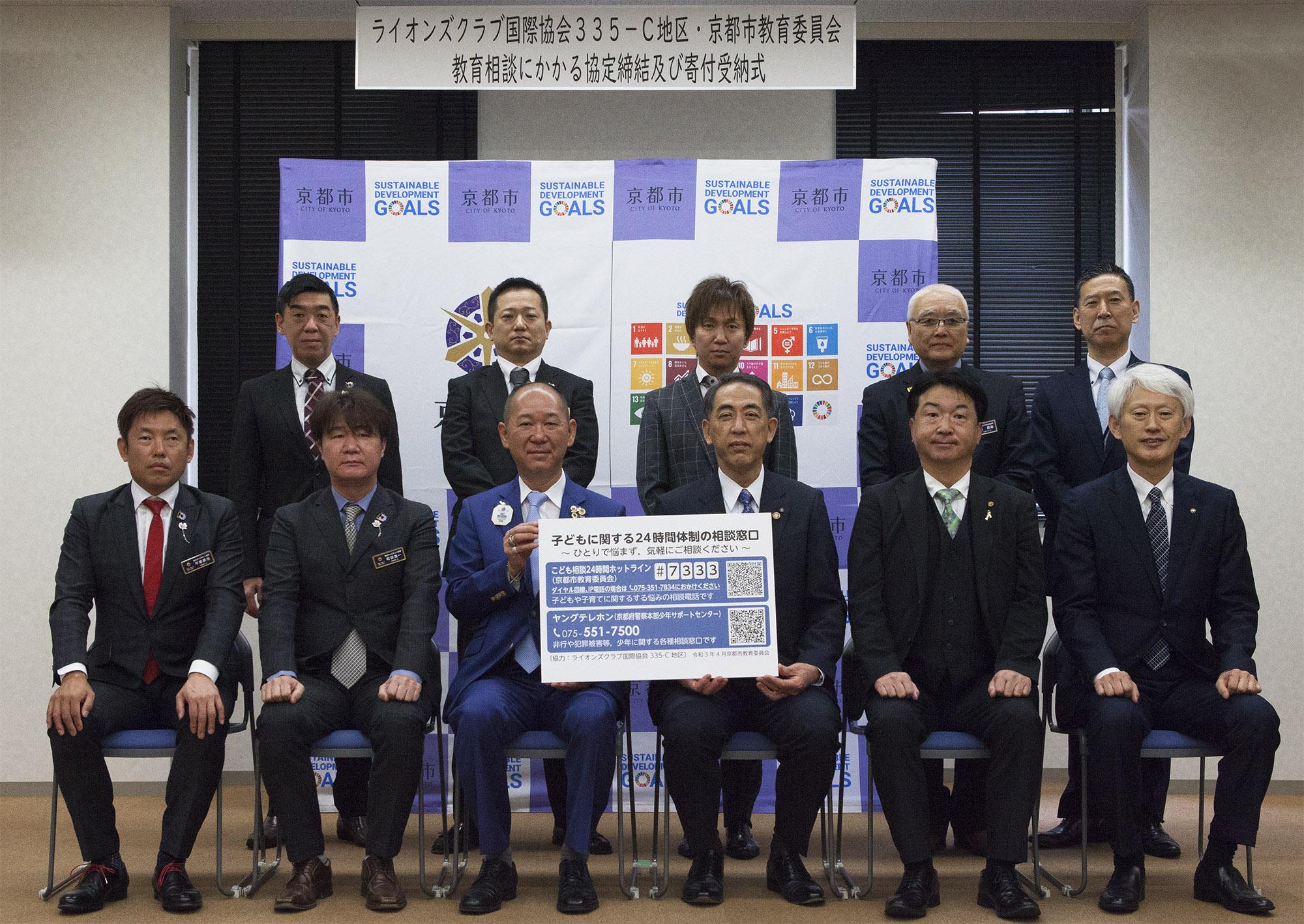 ライオンズクラブ335-C地区 委員会活動