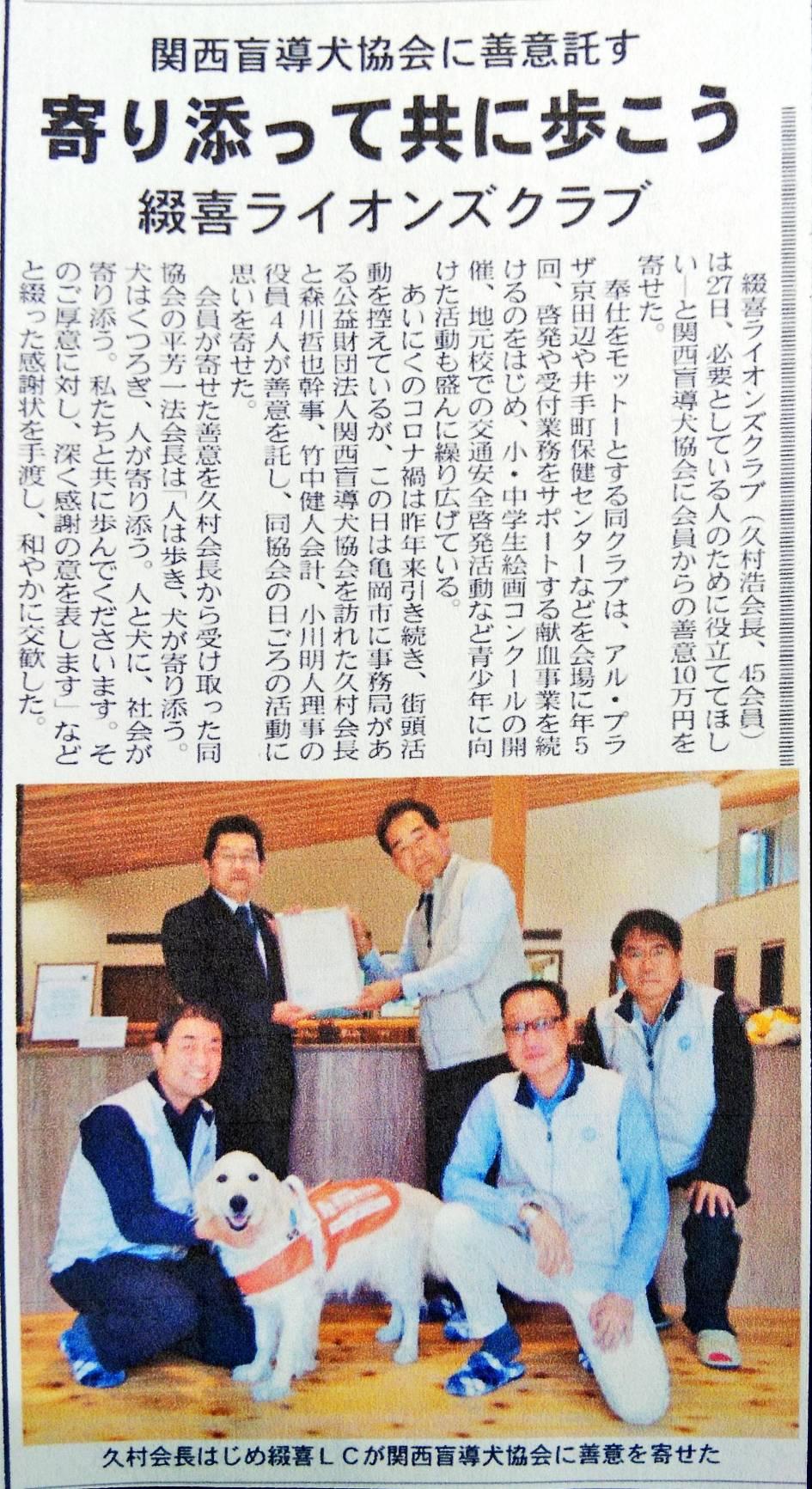 ライオンズクラブ335-C地区 クラブ活動ブログ