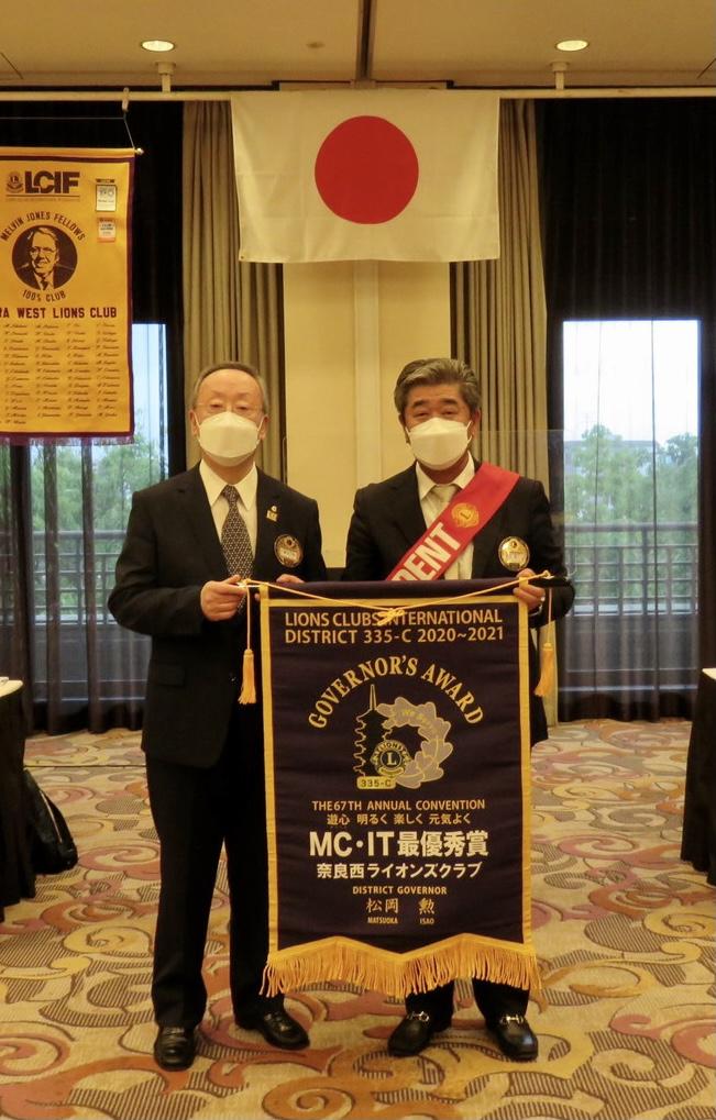 ライオンズクラブ335-C地区 クラブ活動ブログ