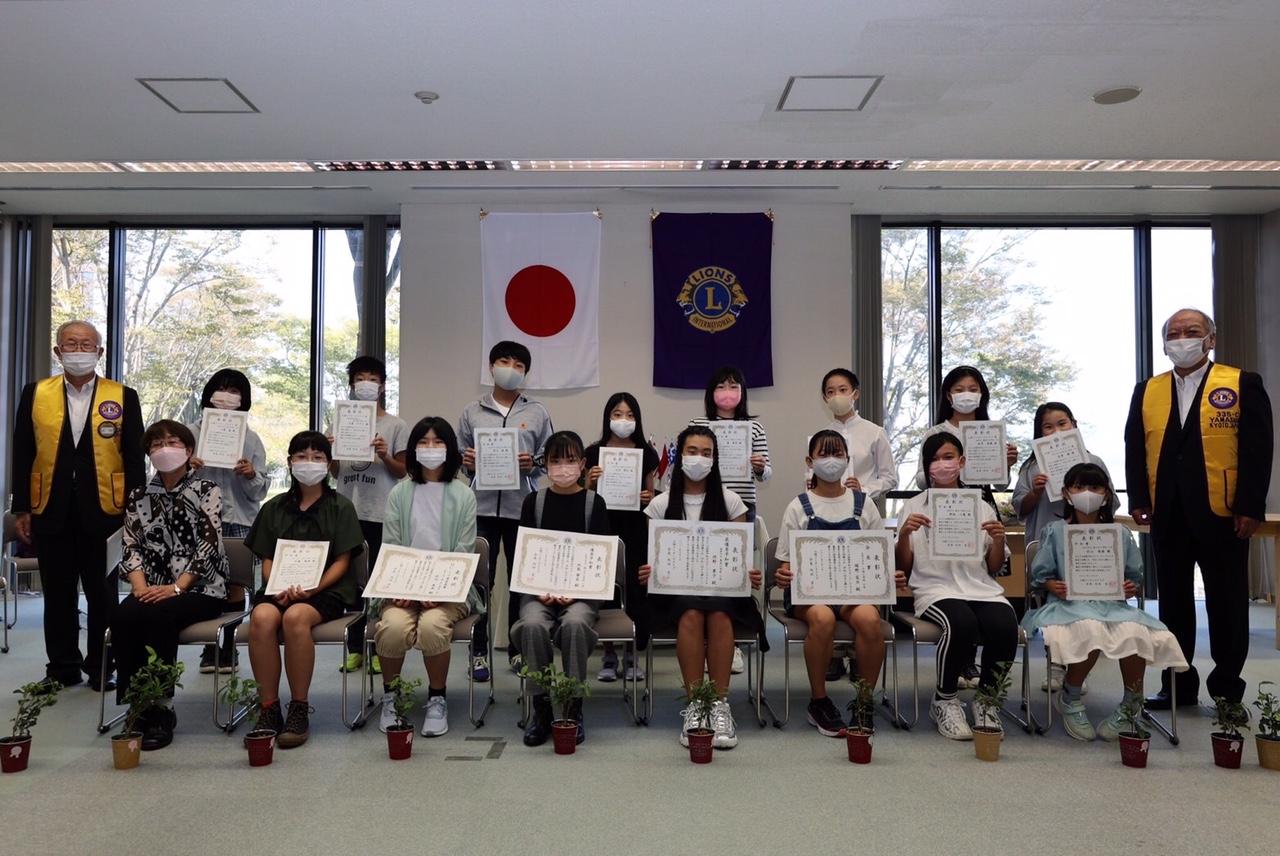 ライオンズクラブ335-C地区 クラブ活動ブログ