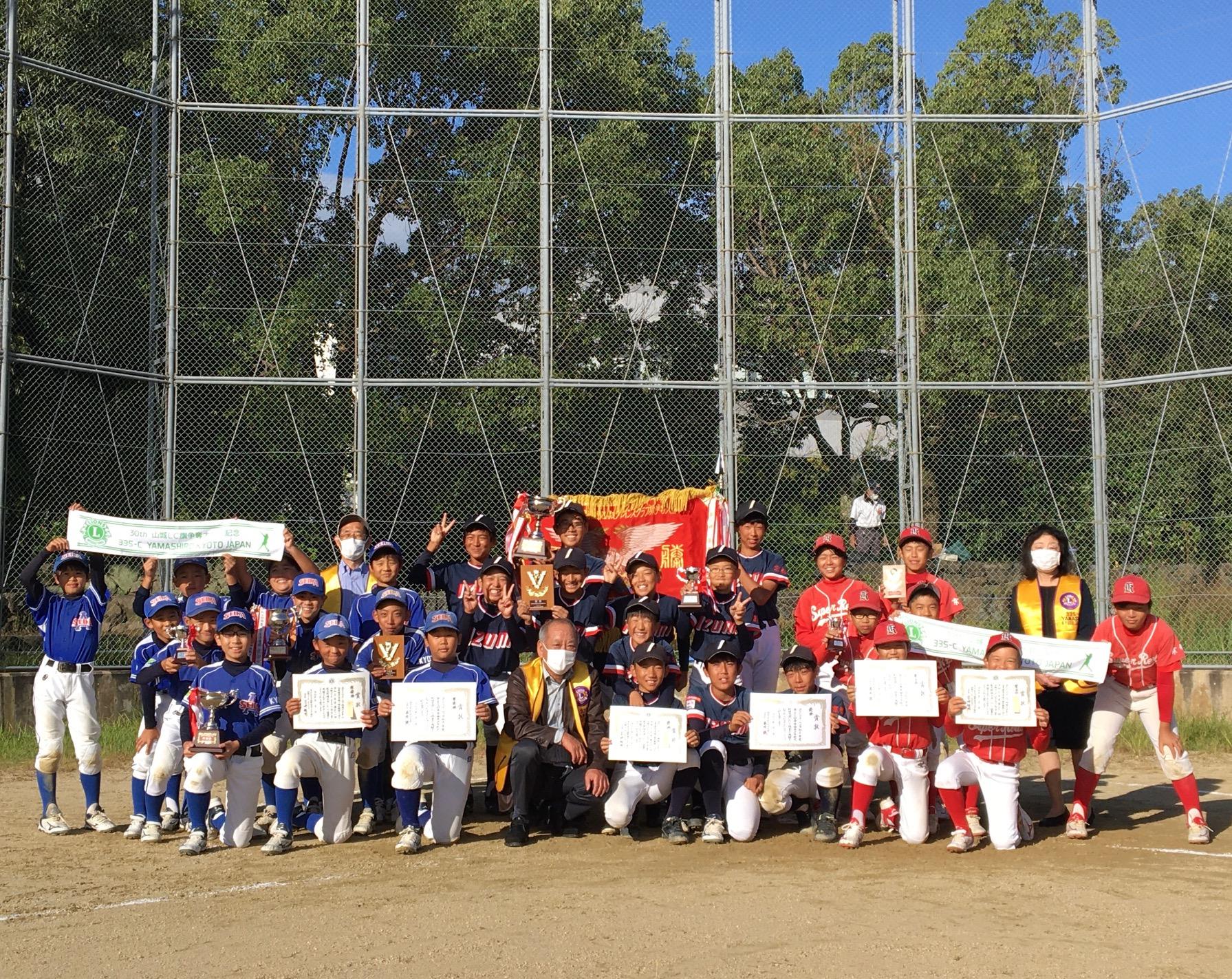 ライオンズクラブ335-C地区 クラブ活動ブログ