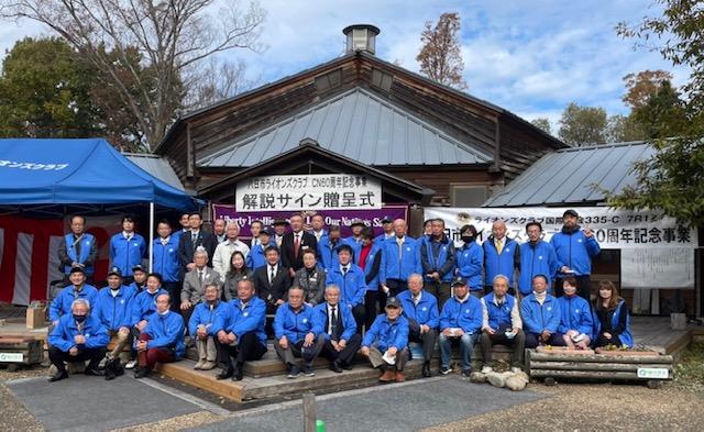 ライオンズクラブ335-C地区 クラブ活動ブログ