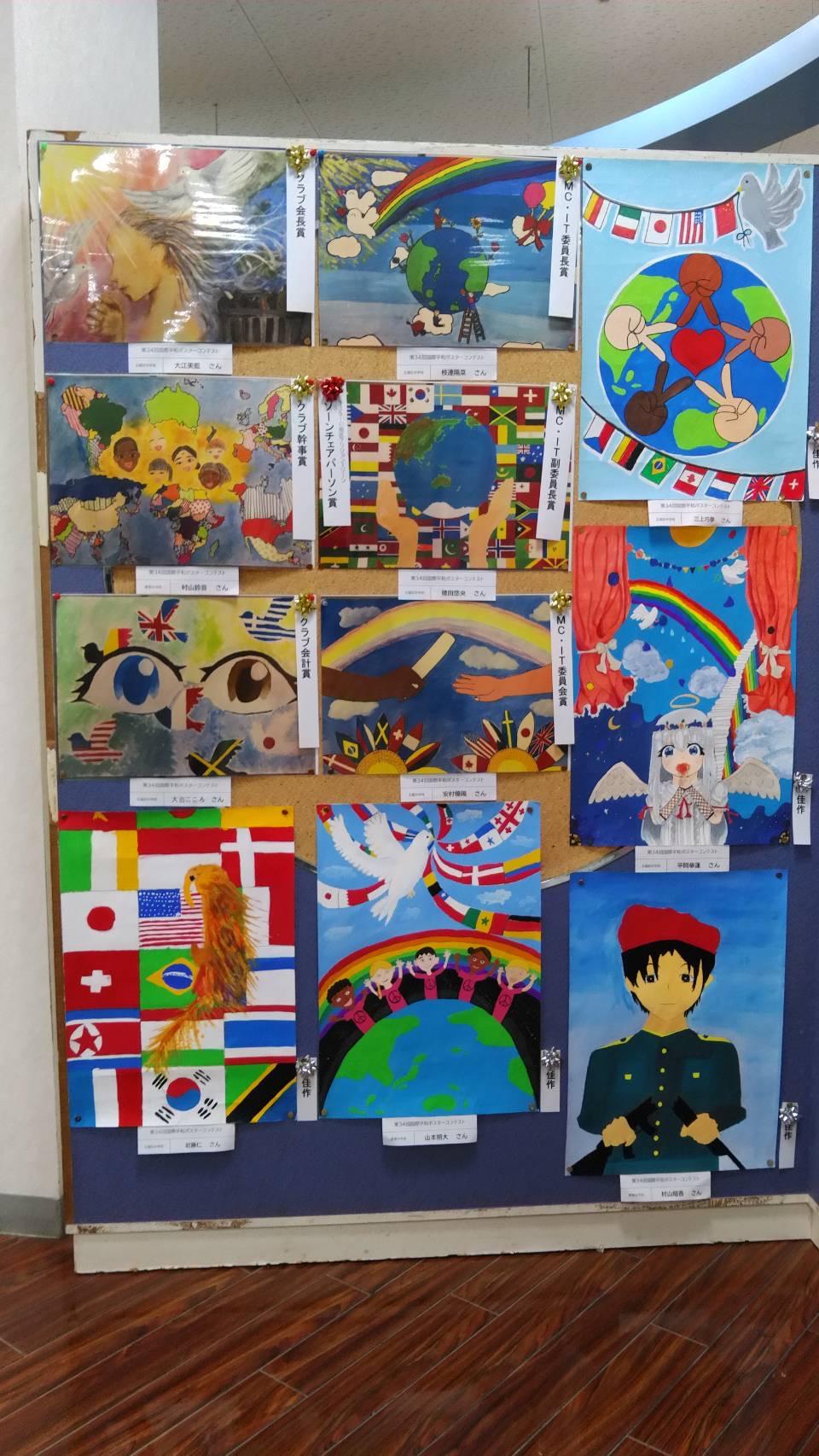 ライオンズクラブ335-C地区 クラブ活動ブログ