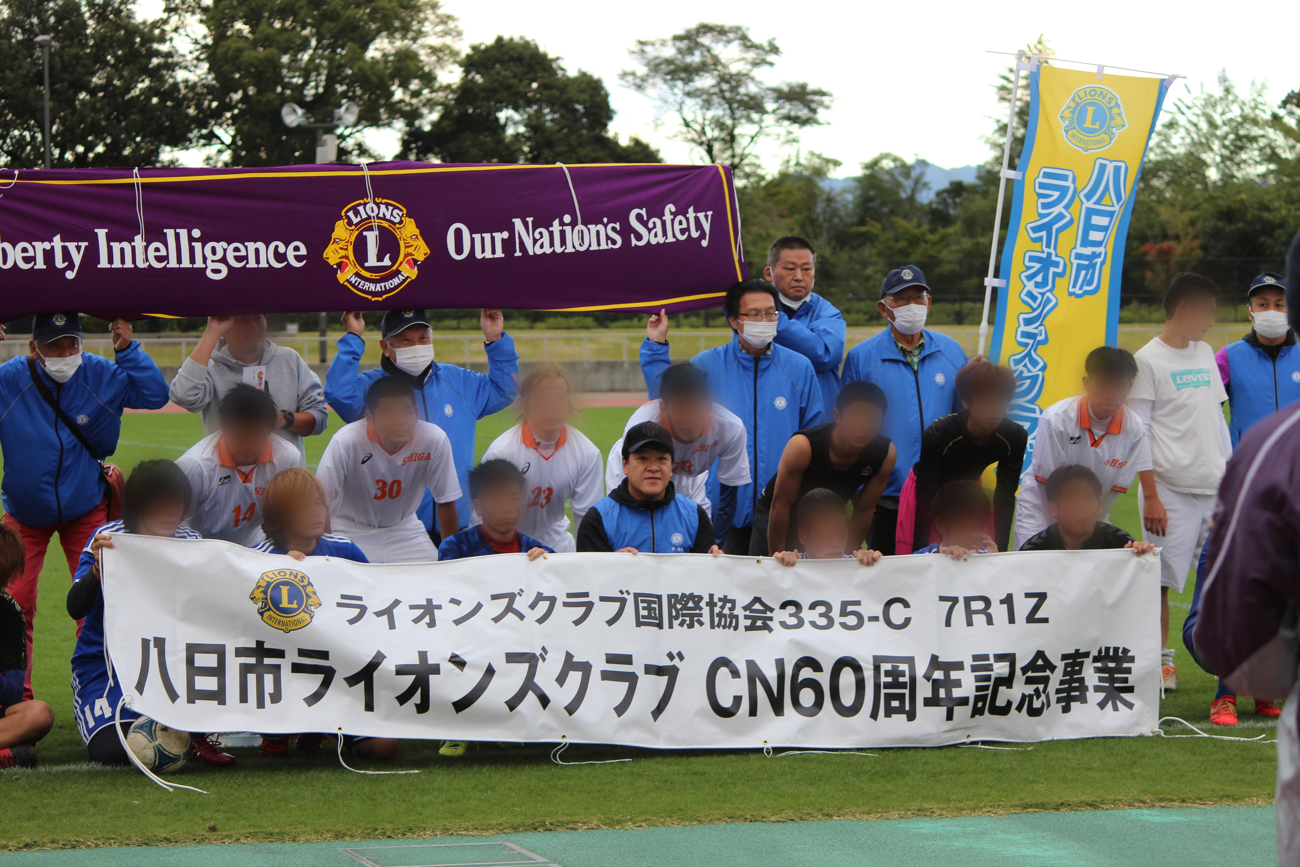 ライオンズクラブ335-C地区 クラブ活動ブログ