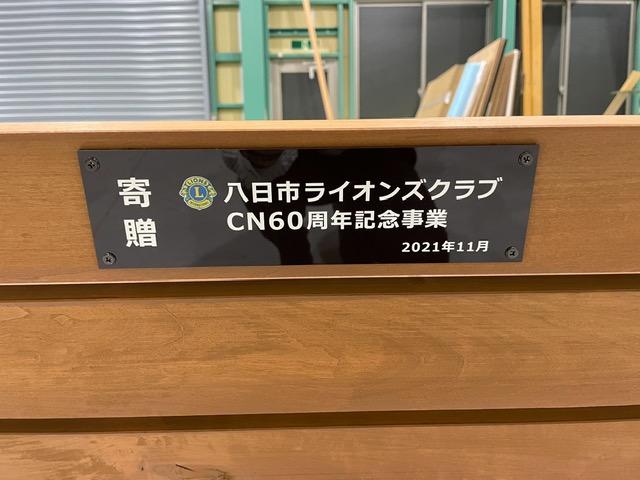 ライオンズクラブ335-C地区 クラブ活動ブログ
