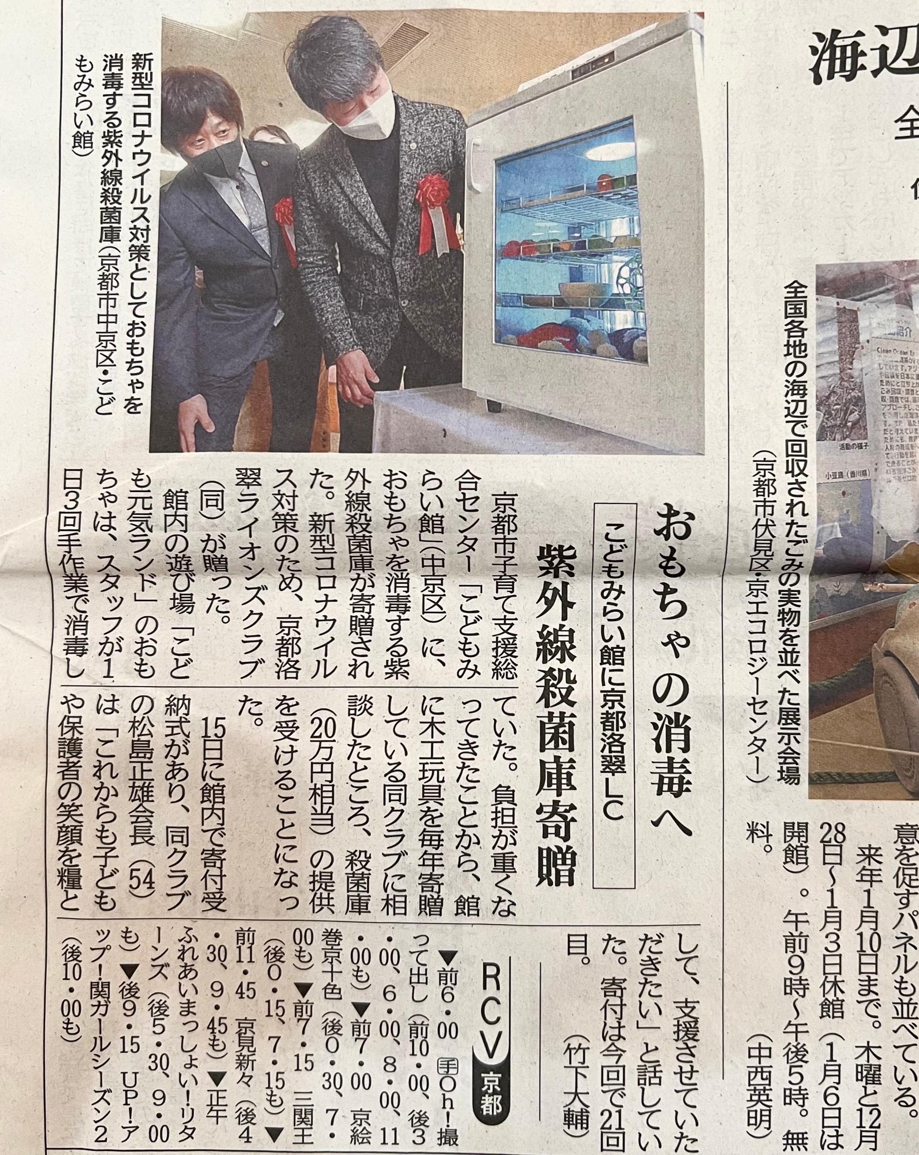 ライオンズクラブ335-C地区 クラブ活動ブログ