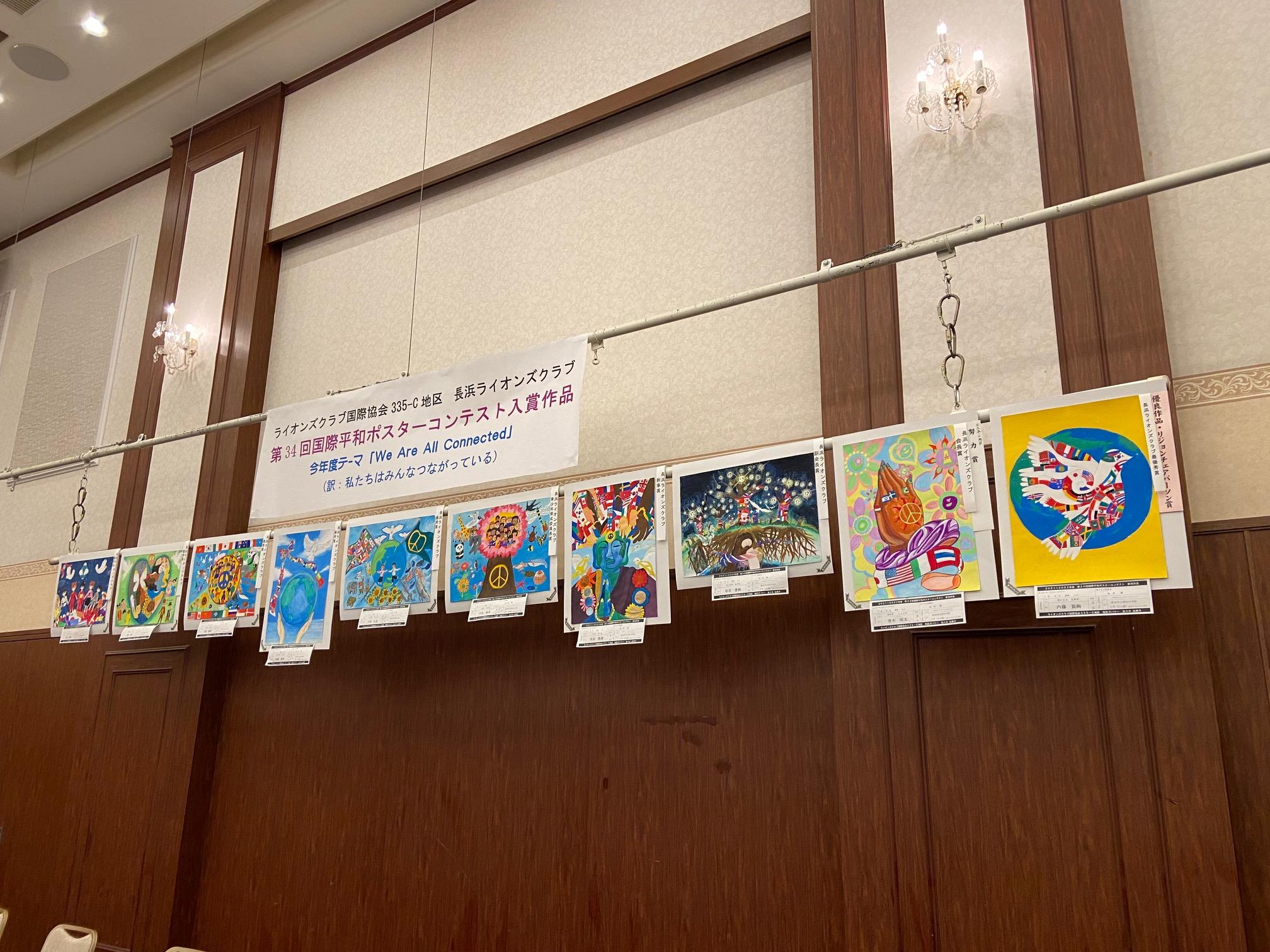 ライオンズクラブ335-C地区 クラブ活動ブログ