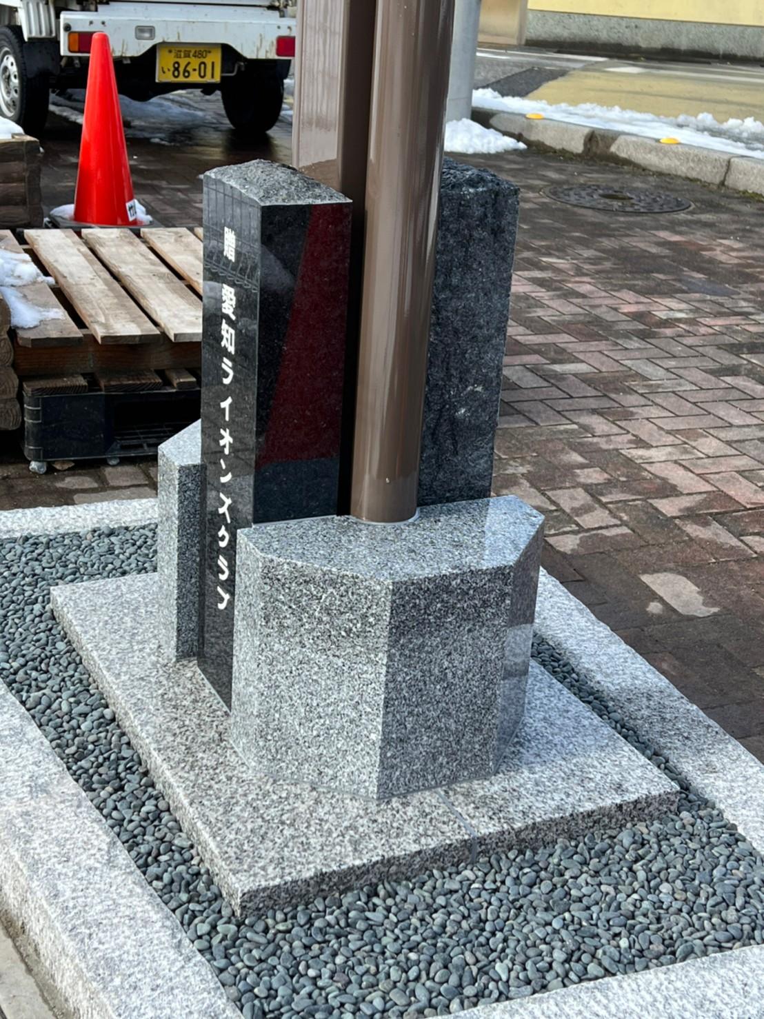 ライオンズクラブ335-C地区 クラブ活動ブログ