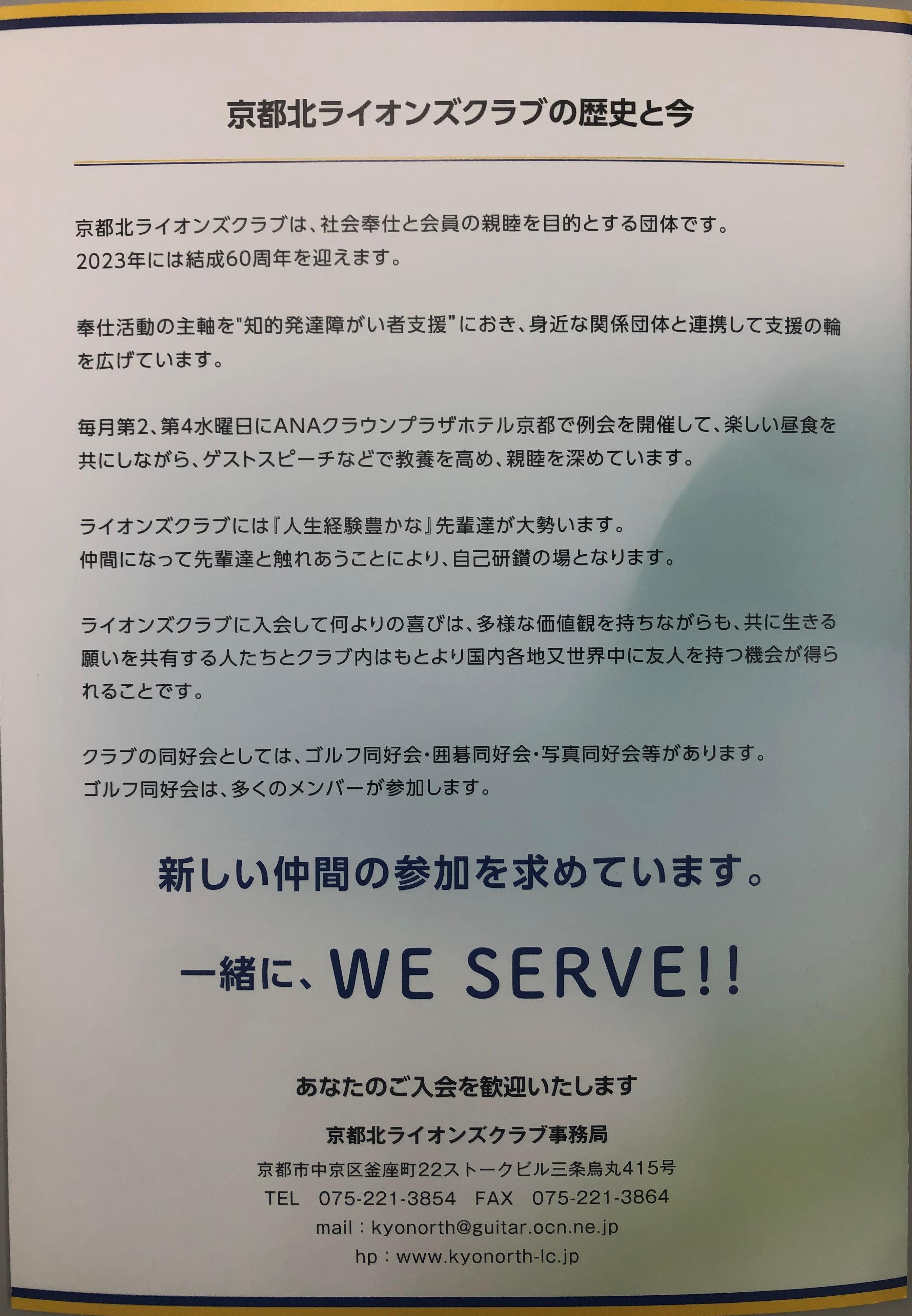 ライオンズクラブ335-C地区 クラブ活動ブログ