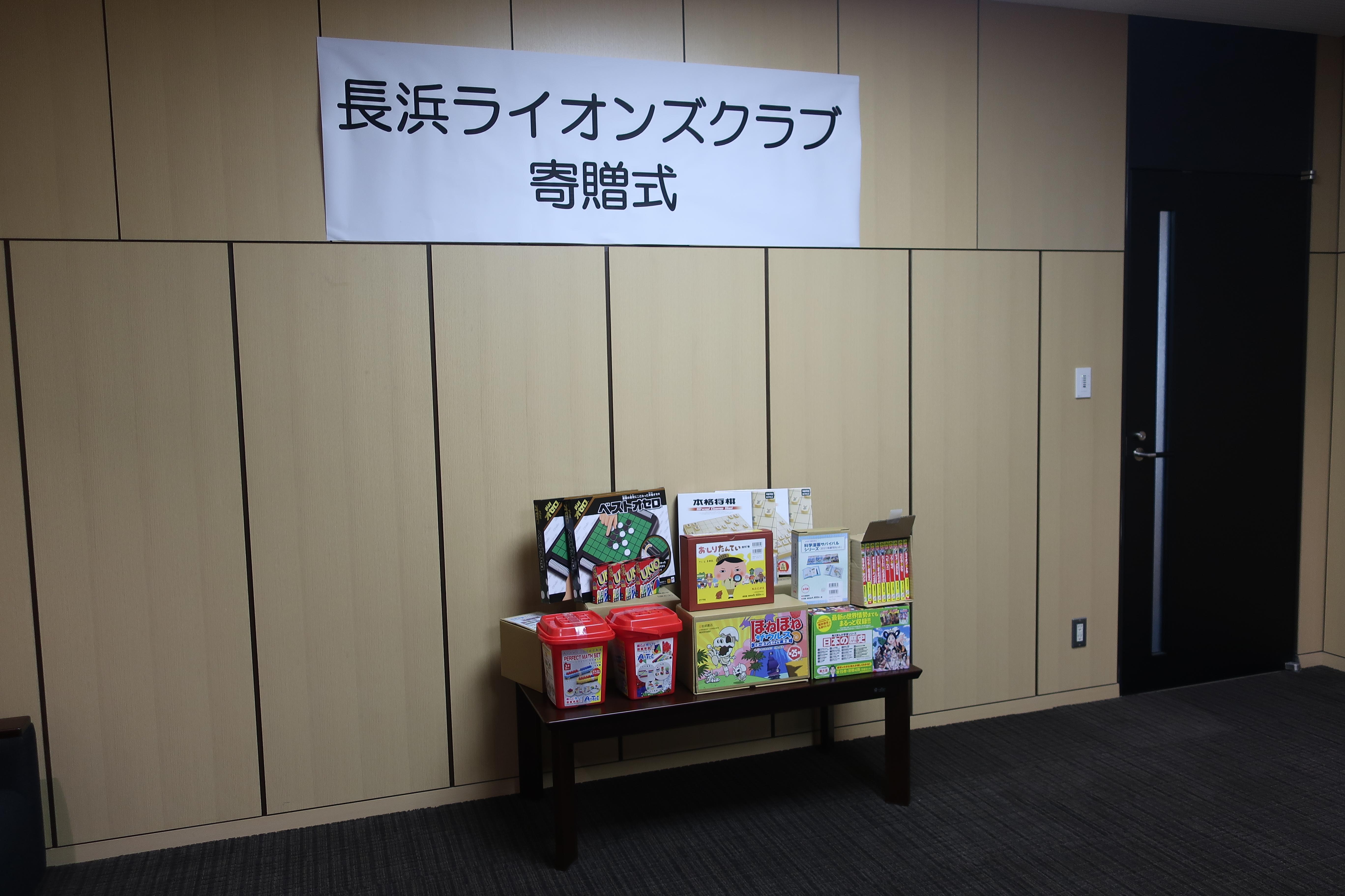 ライオンズクラブ335-C地区 クラブ活動ブログ