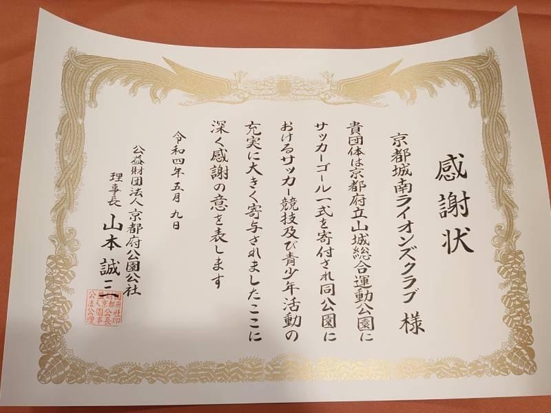 ライオンズクラブ335-C地区 クラブ活動ブログ