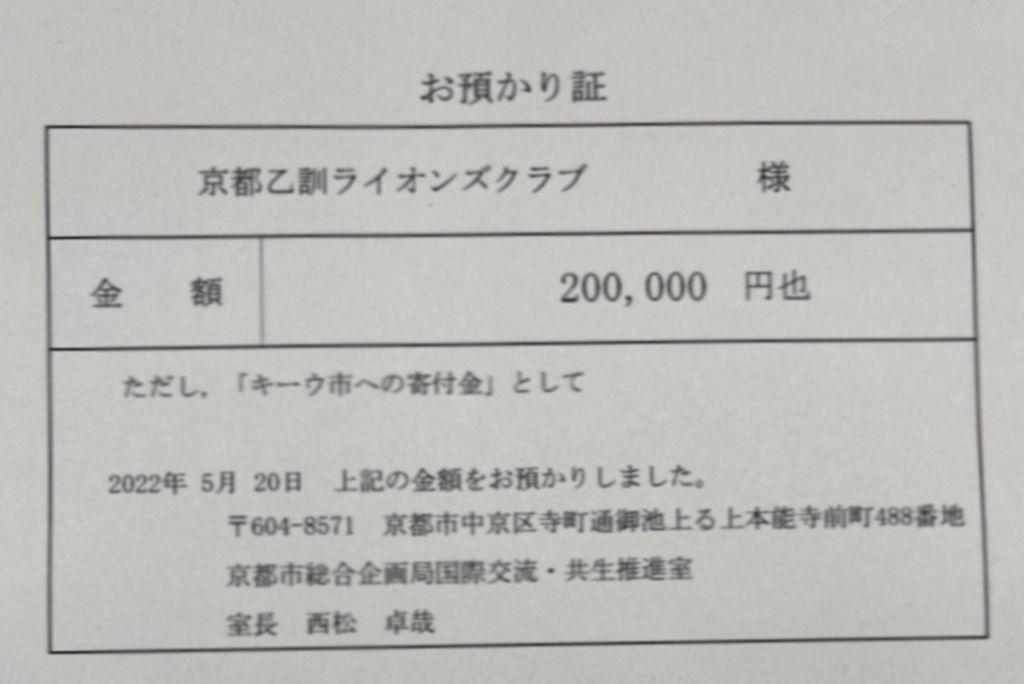 ライオンズクラブ335-C地区 クラブ活動ブログ
