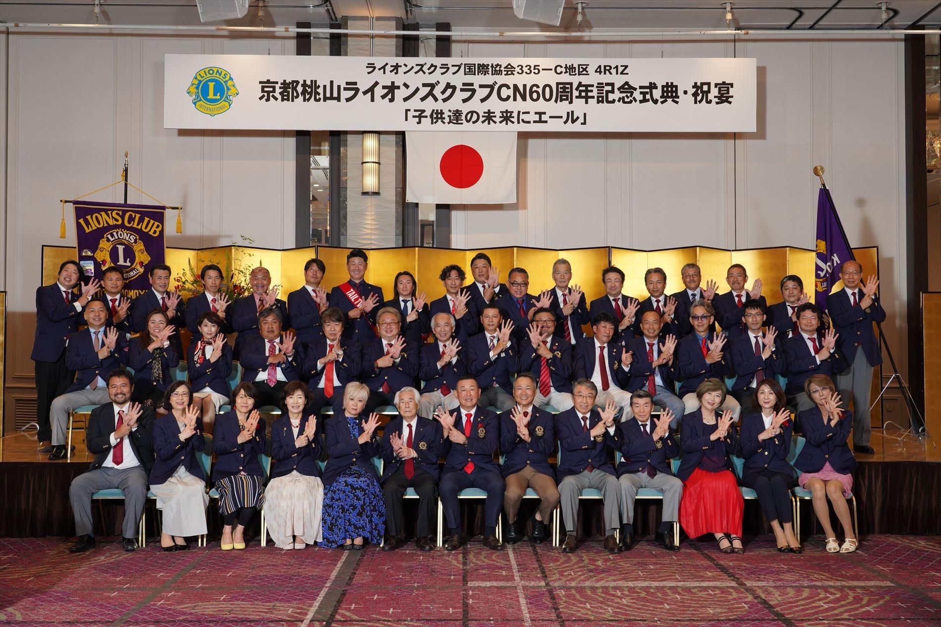 ライオンズクラブ335-C地区 クラブ活動ブログ