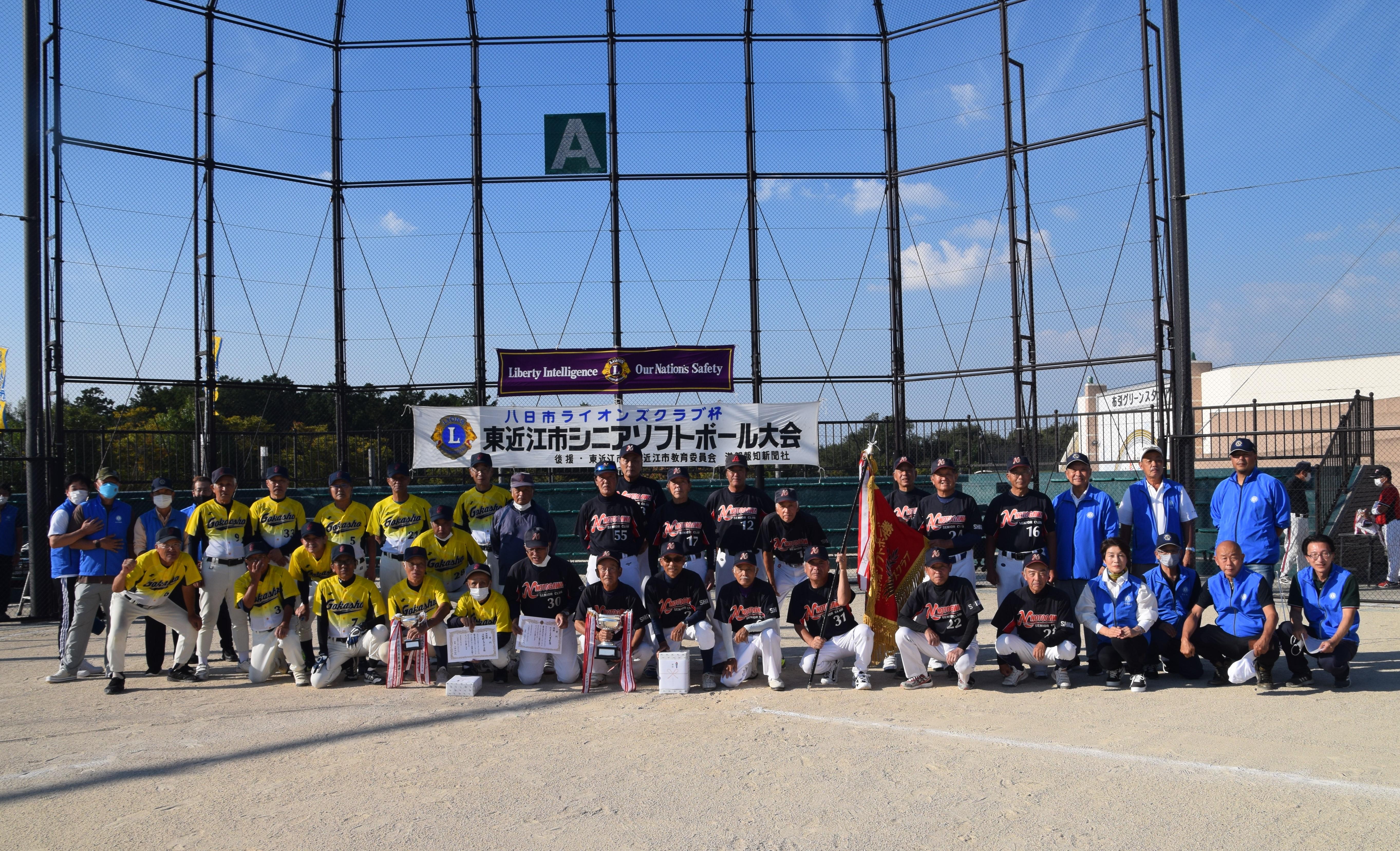 ライオンズクラブ335-C地区 クラブ活動ブログ