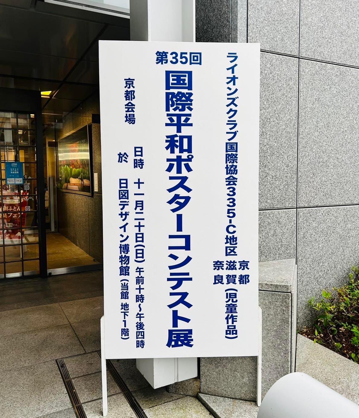 ライオンズクラブ335-C地区 クラブ活動ブログ