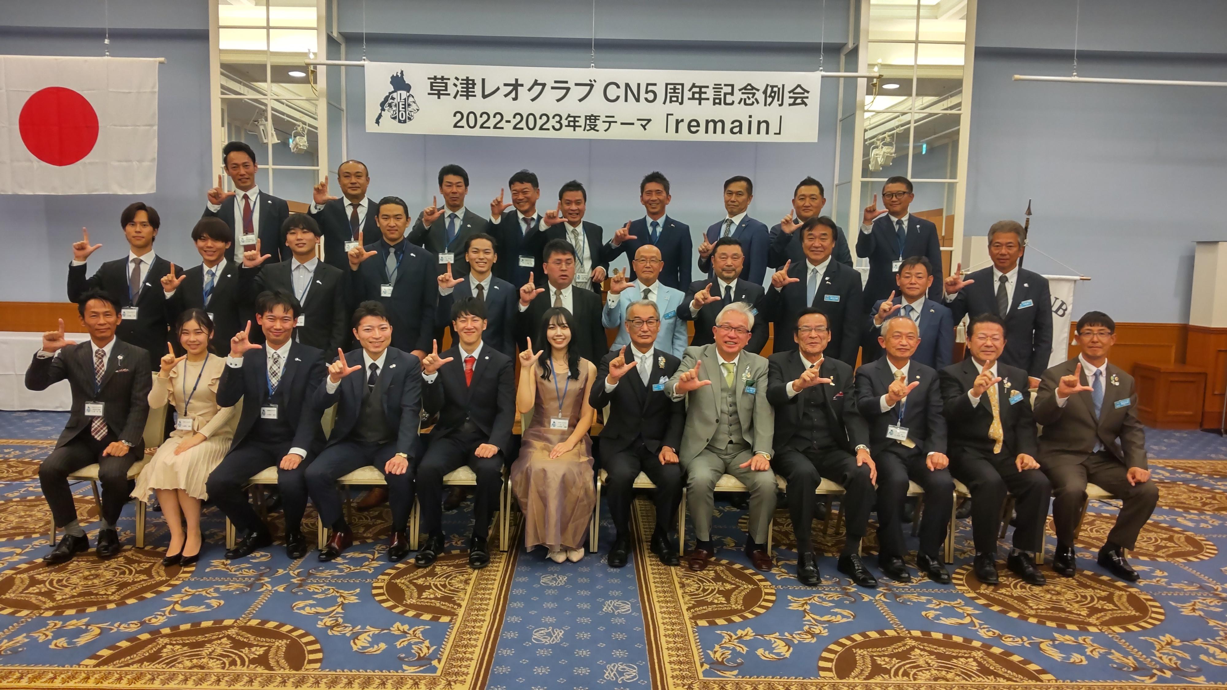 ライオンズクラブ335-C地区 クラブ活動ブログ