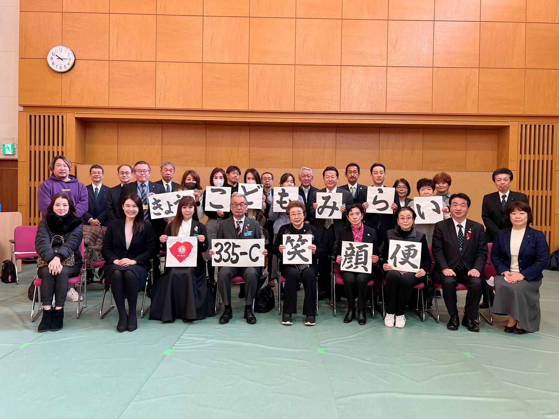 ライオンズクラブ335-C地区 委員会活動