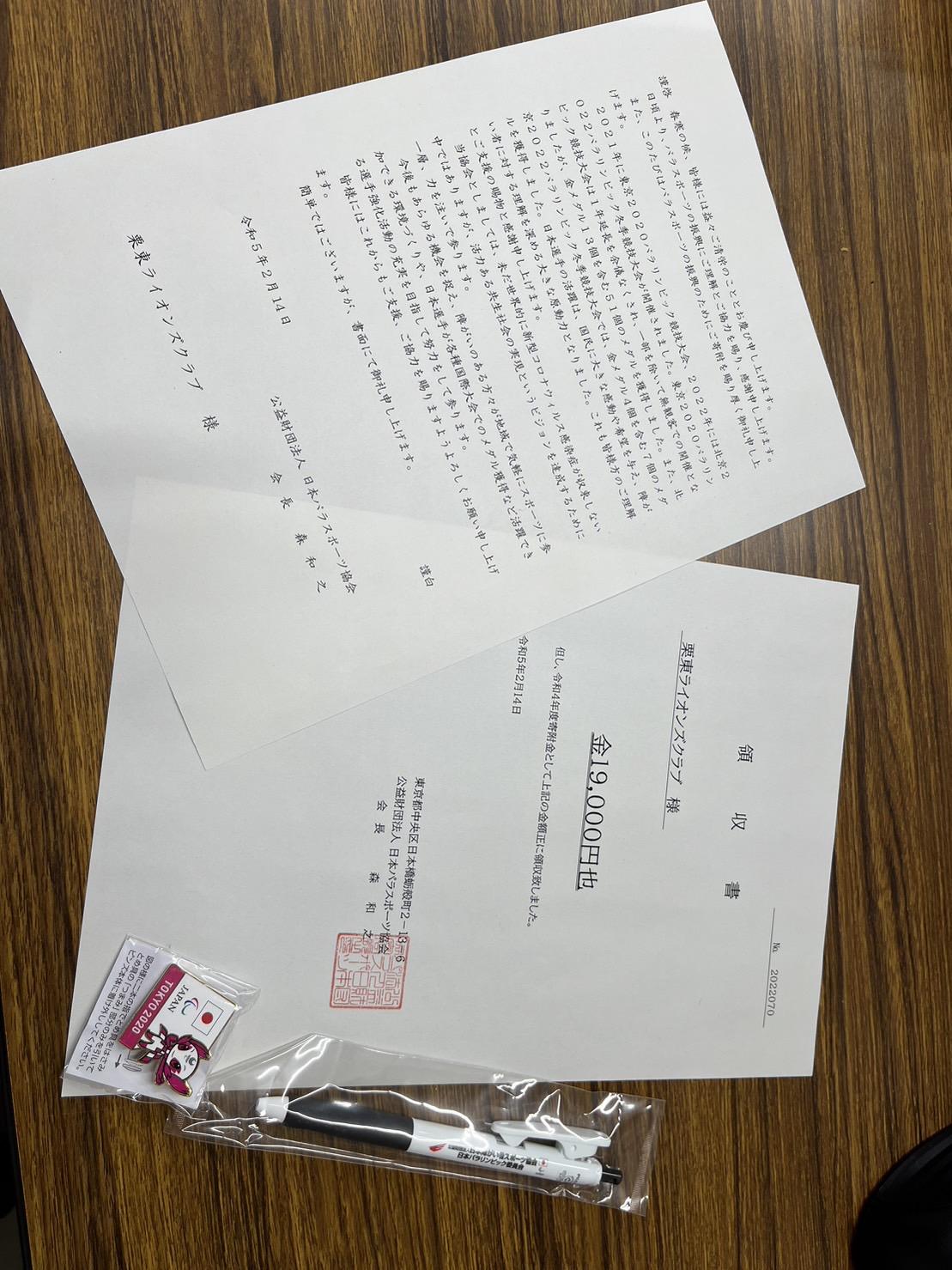 ライオンズクラブ335-C地区 クラブ活動ブログ