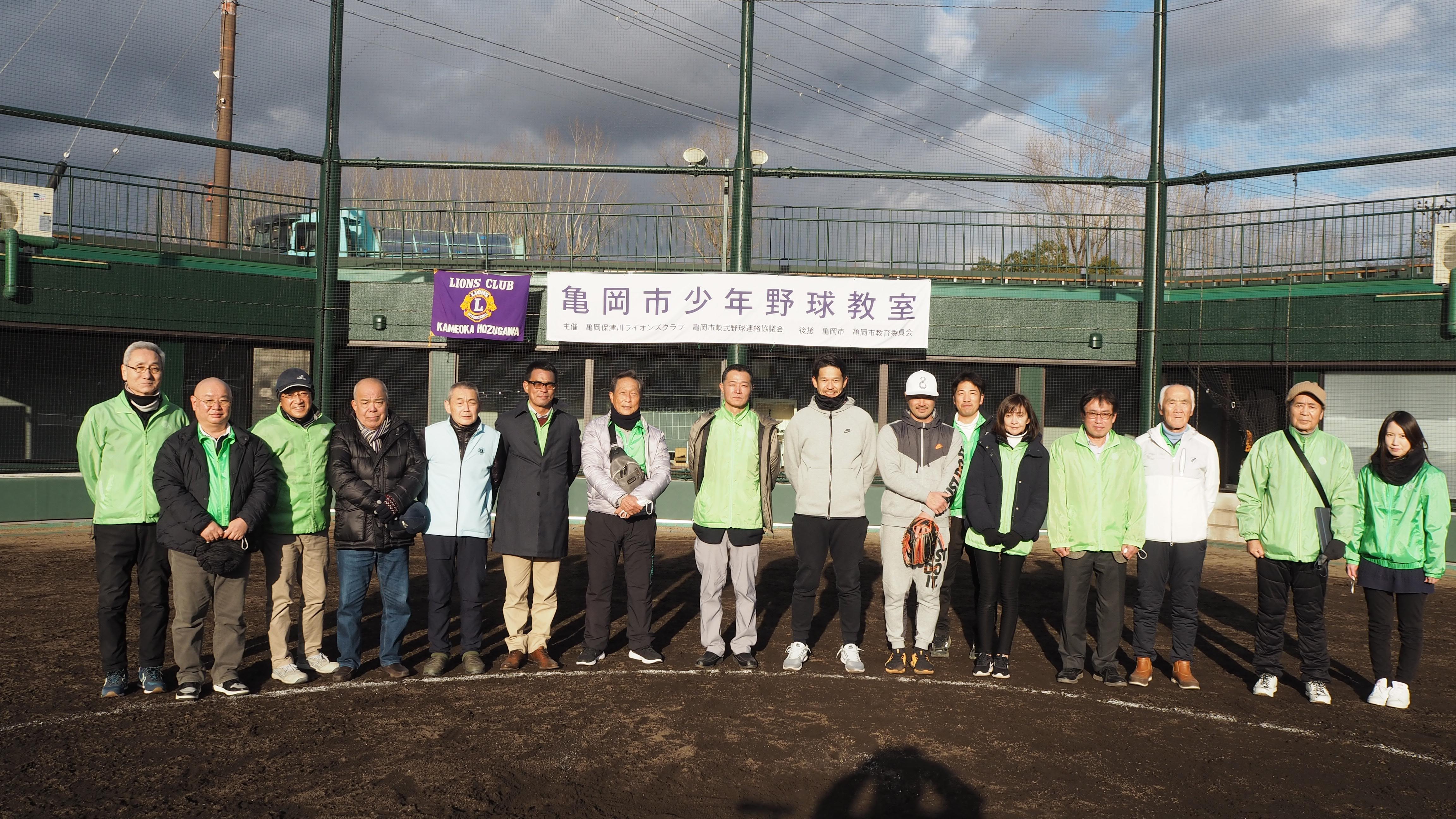 ライオンズクラブ335-C地区 クラブ活動ブログ