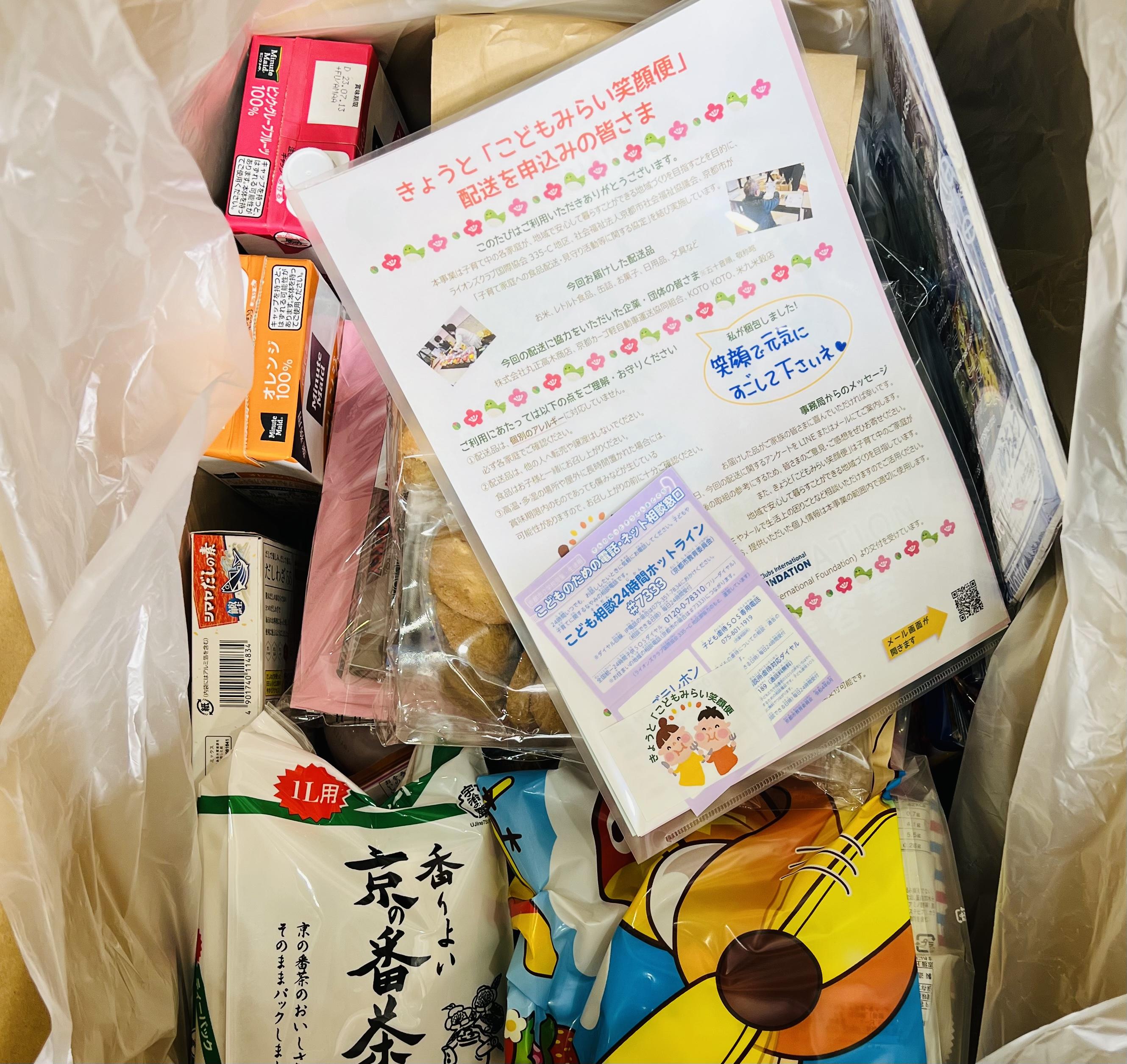 ライオンズクラブ335-C地区 委員会活動