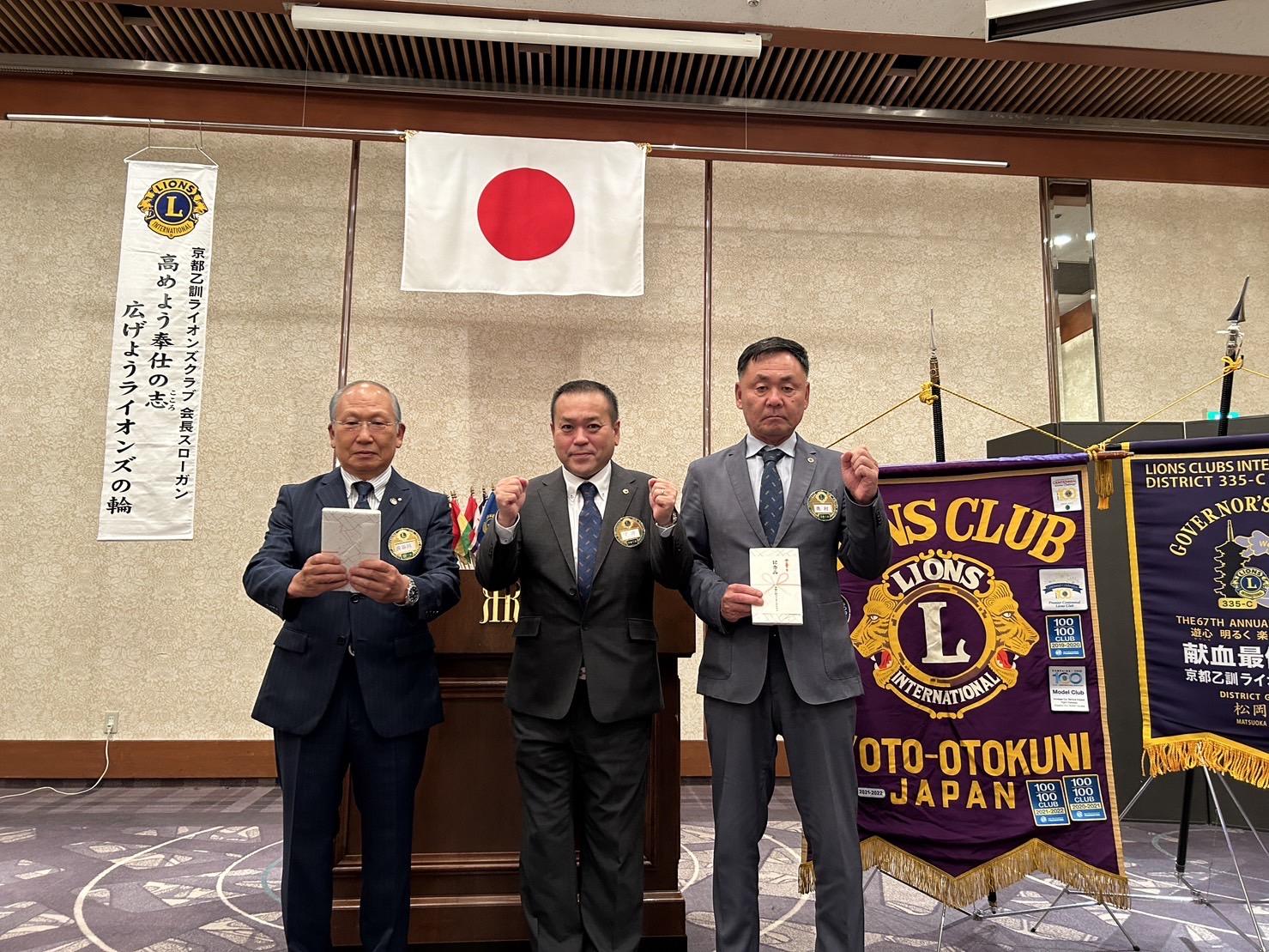ライオンズクラブ335-C地区 クラブ活動ブログ