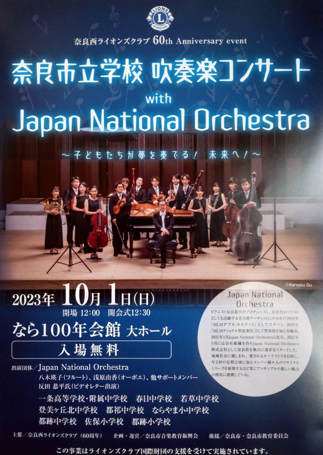 ライオンズクラブ335-C地区 クラブ活動ブログ