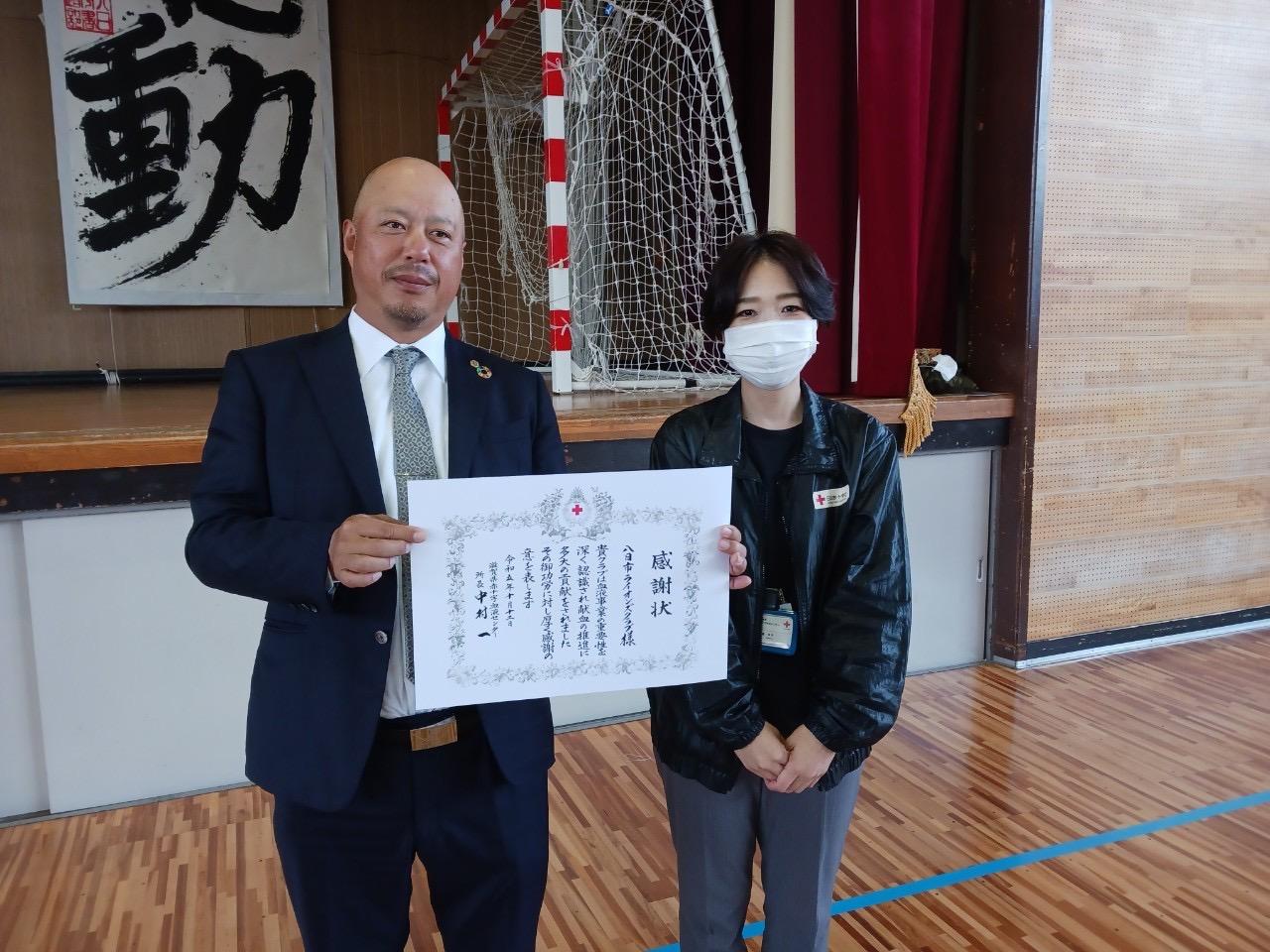 ライオンズクラブ335-C地区 クラブ活動ブログ