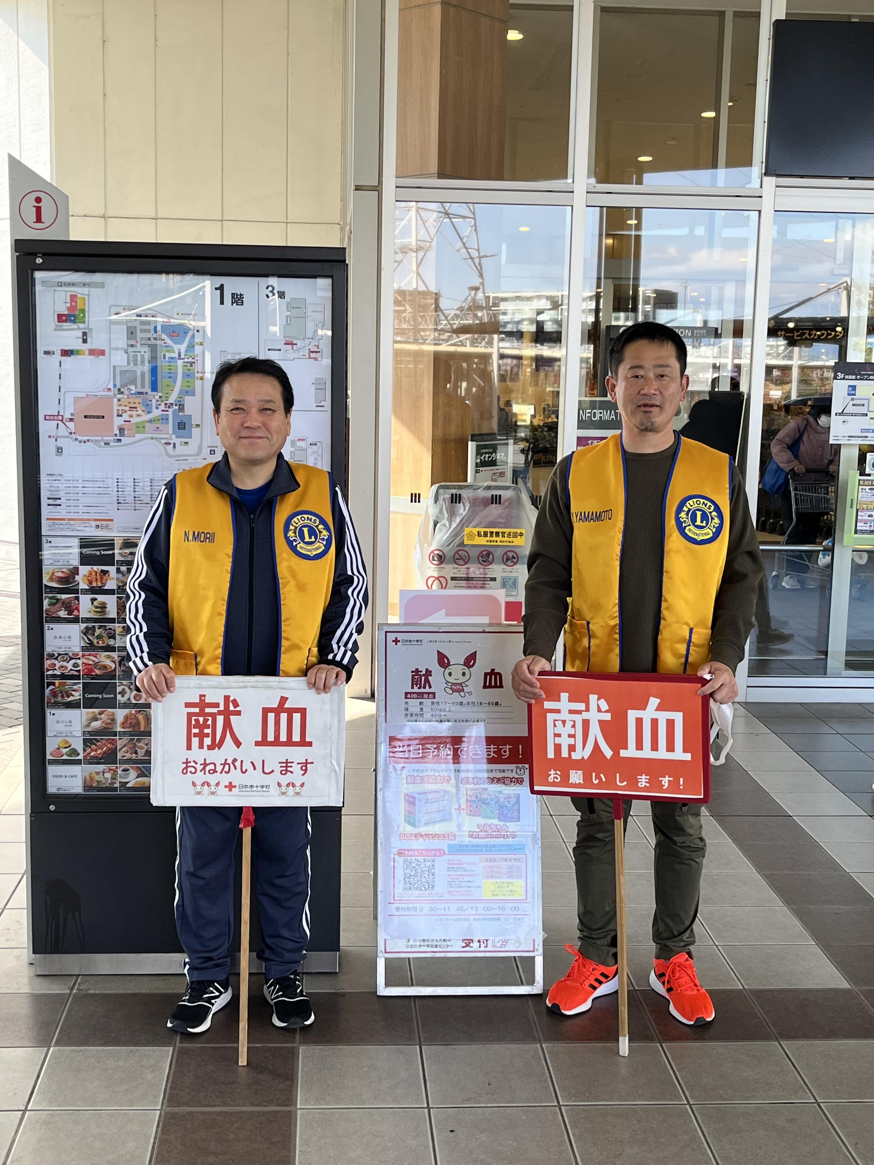 ライオンズクラブ335-C地区 クラブ活動ブログ