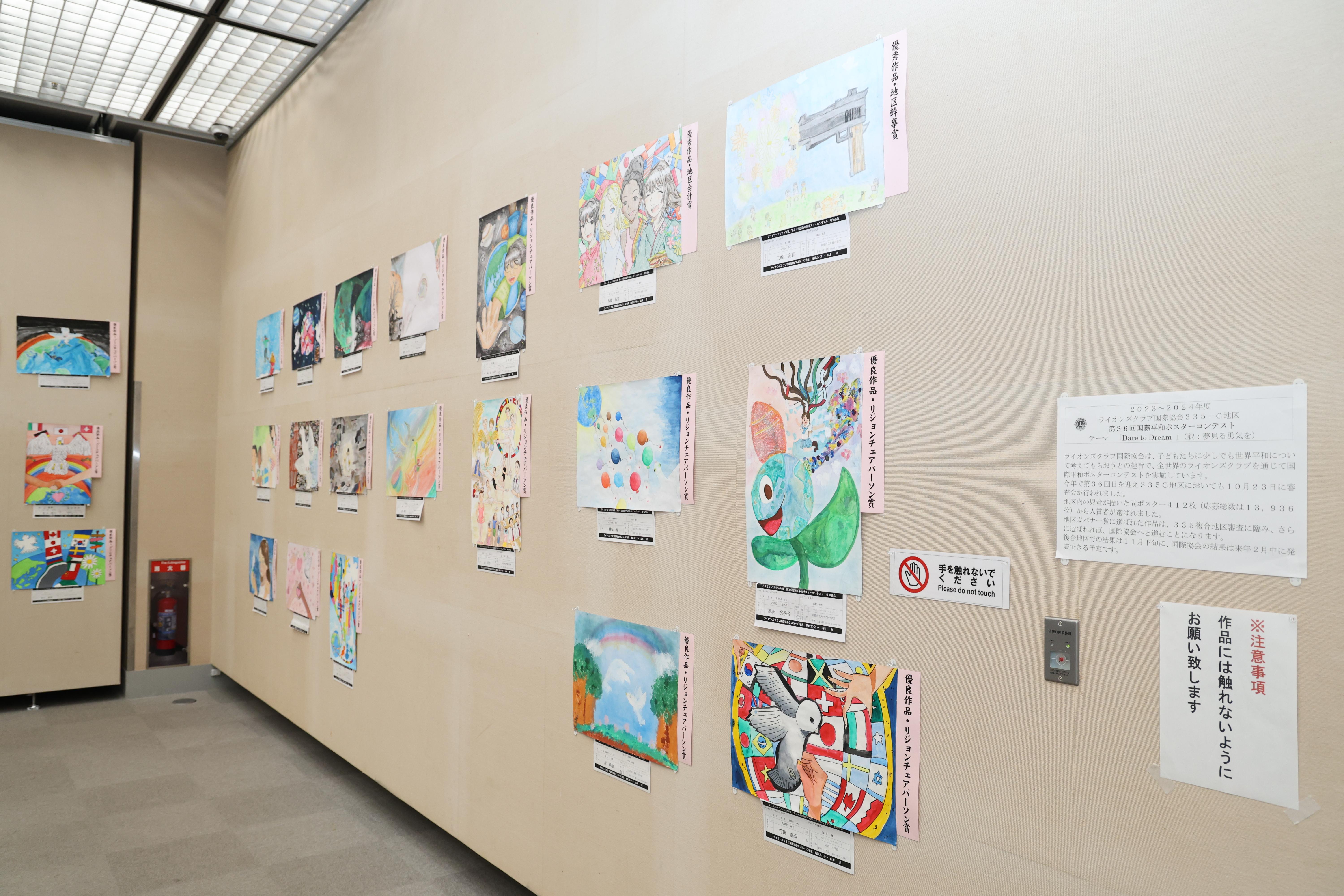 ライオンズクラブ335-C地区 クラブ活動ブログ