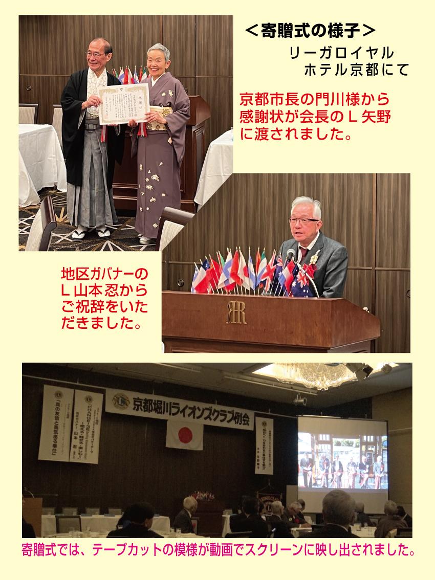 ライオンズクラブ335-C地区 クラブ活動ブログ