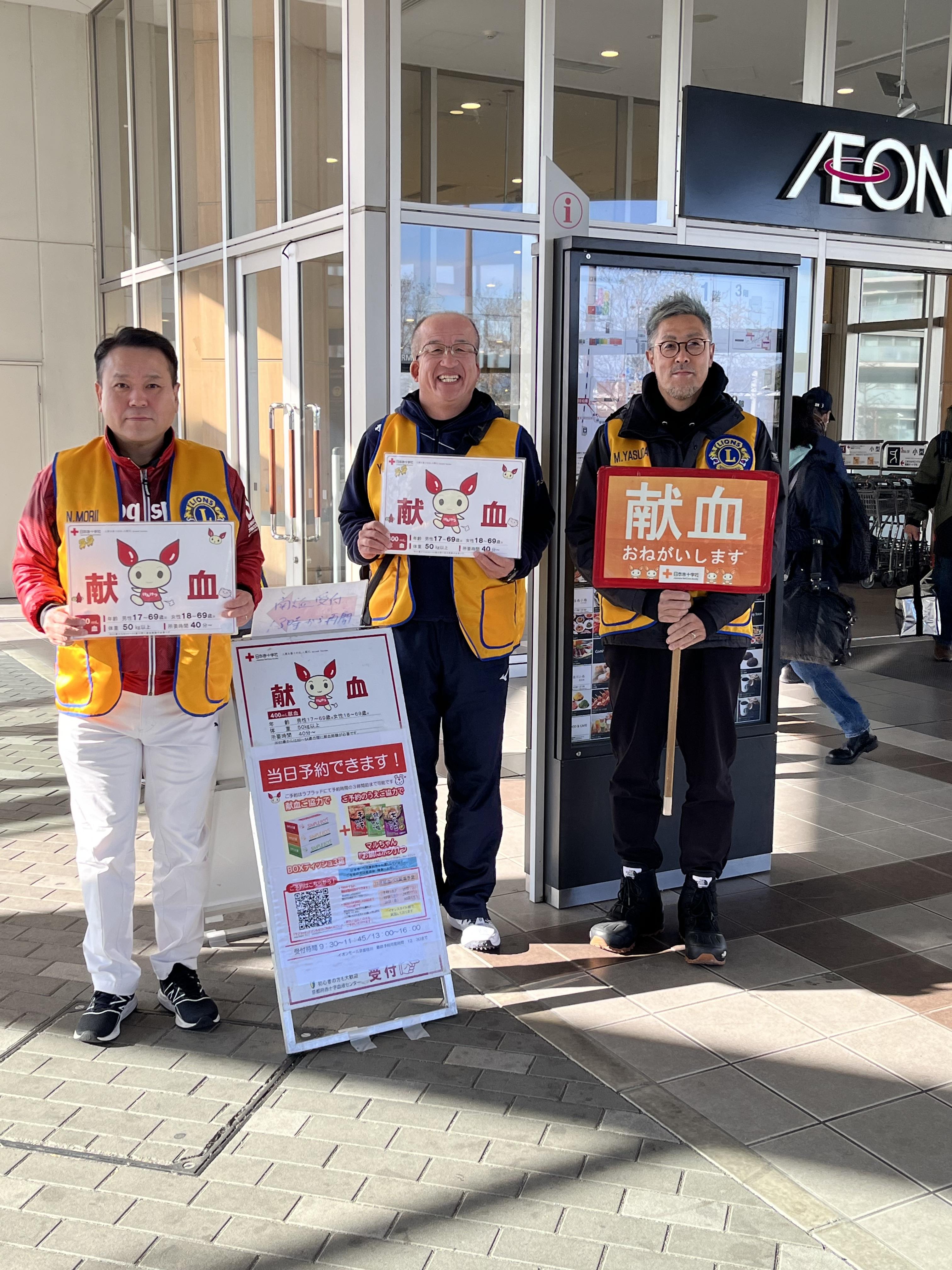 ライオンズクラブ335-C地区 クラブ活動ブログ