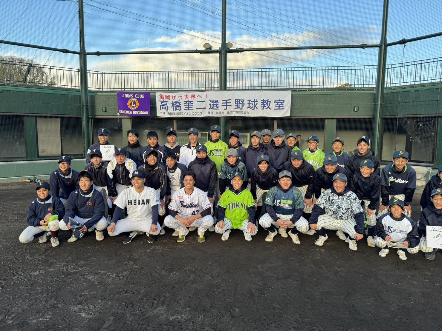 ライオンズクラブ335-C地区 クラブ活動ブログ